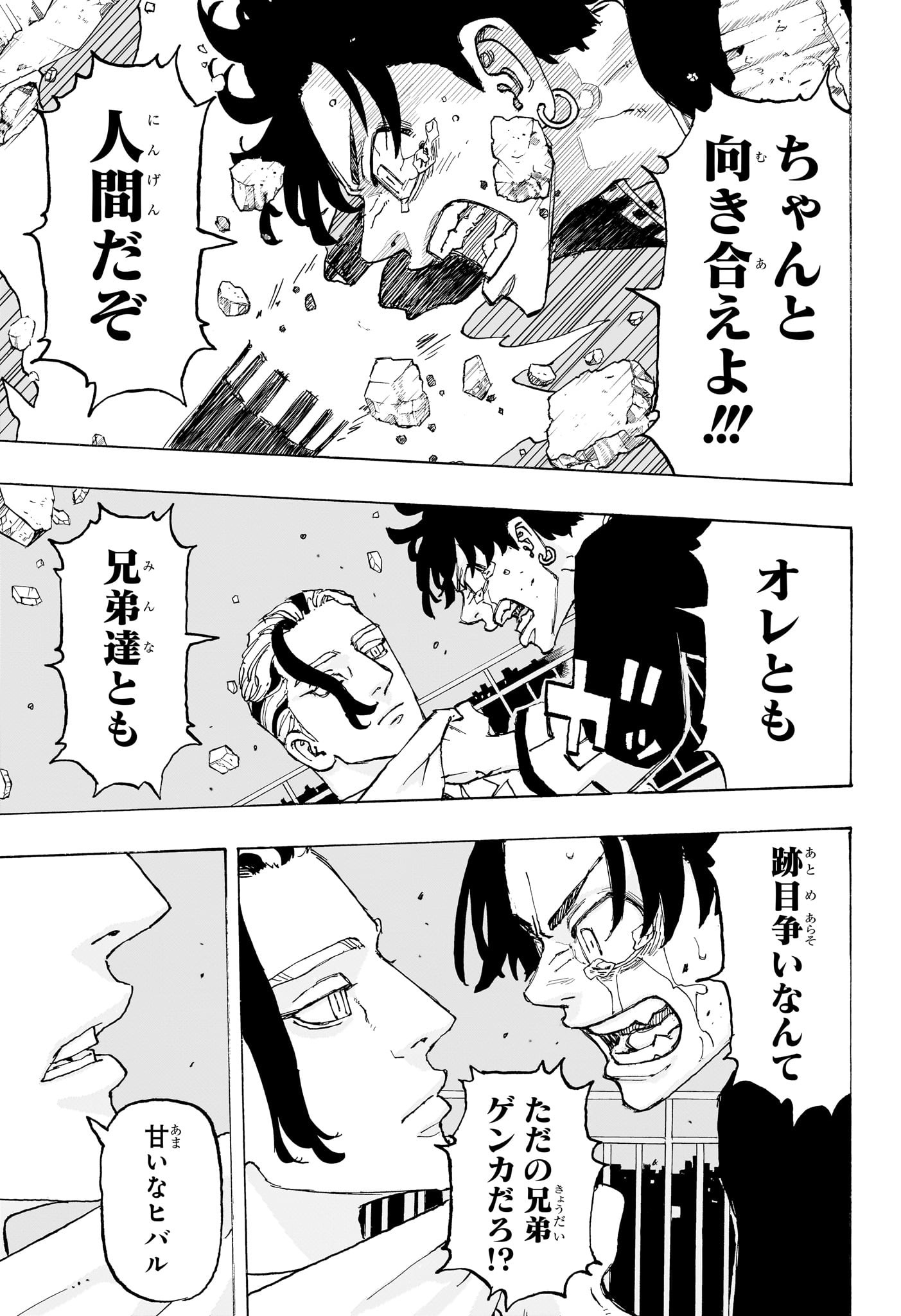 Negai no Astro Chapter 17 13ページ