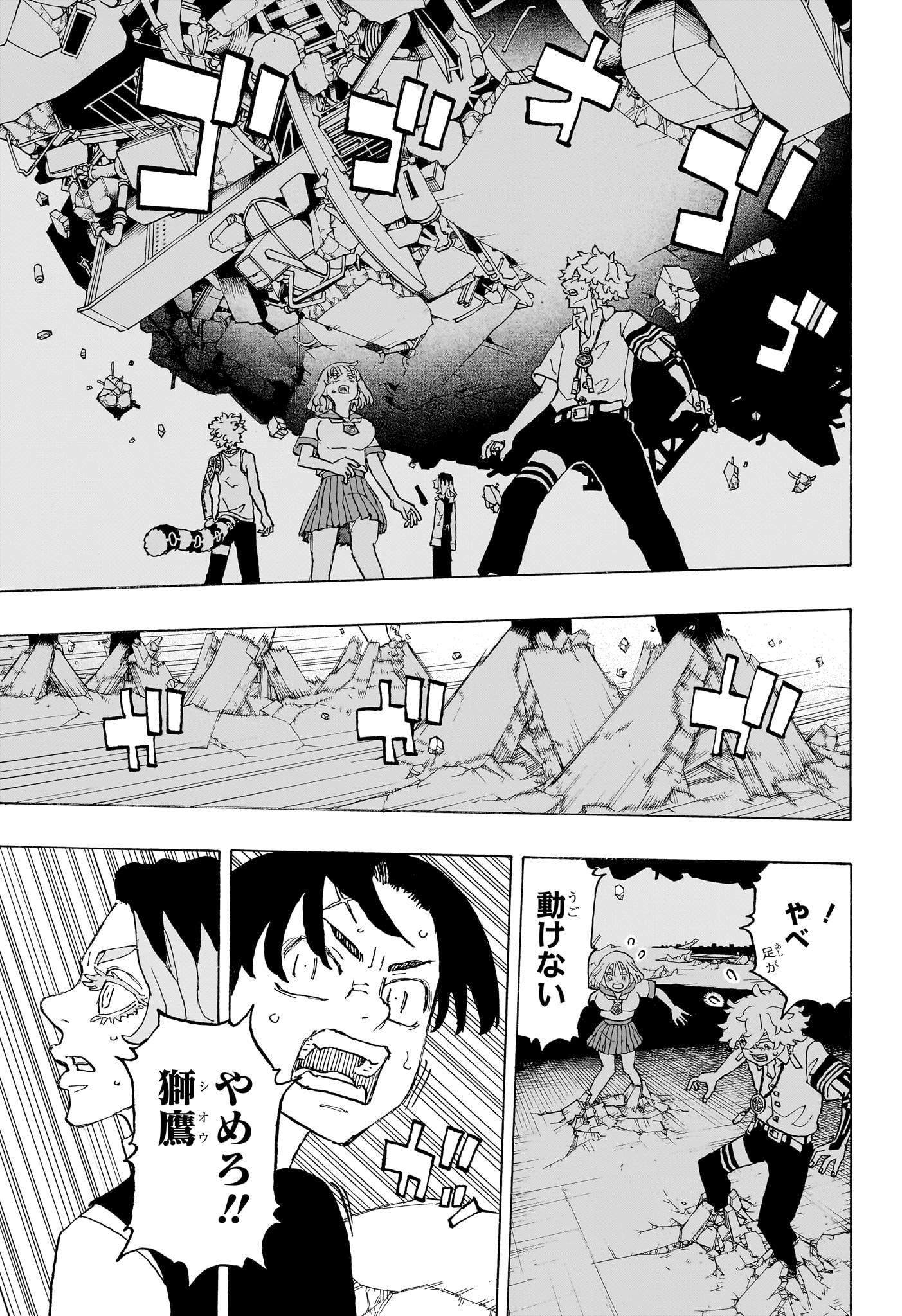 Negai no Astro Chapter 17 15ページ