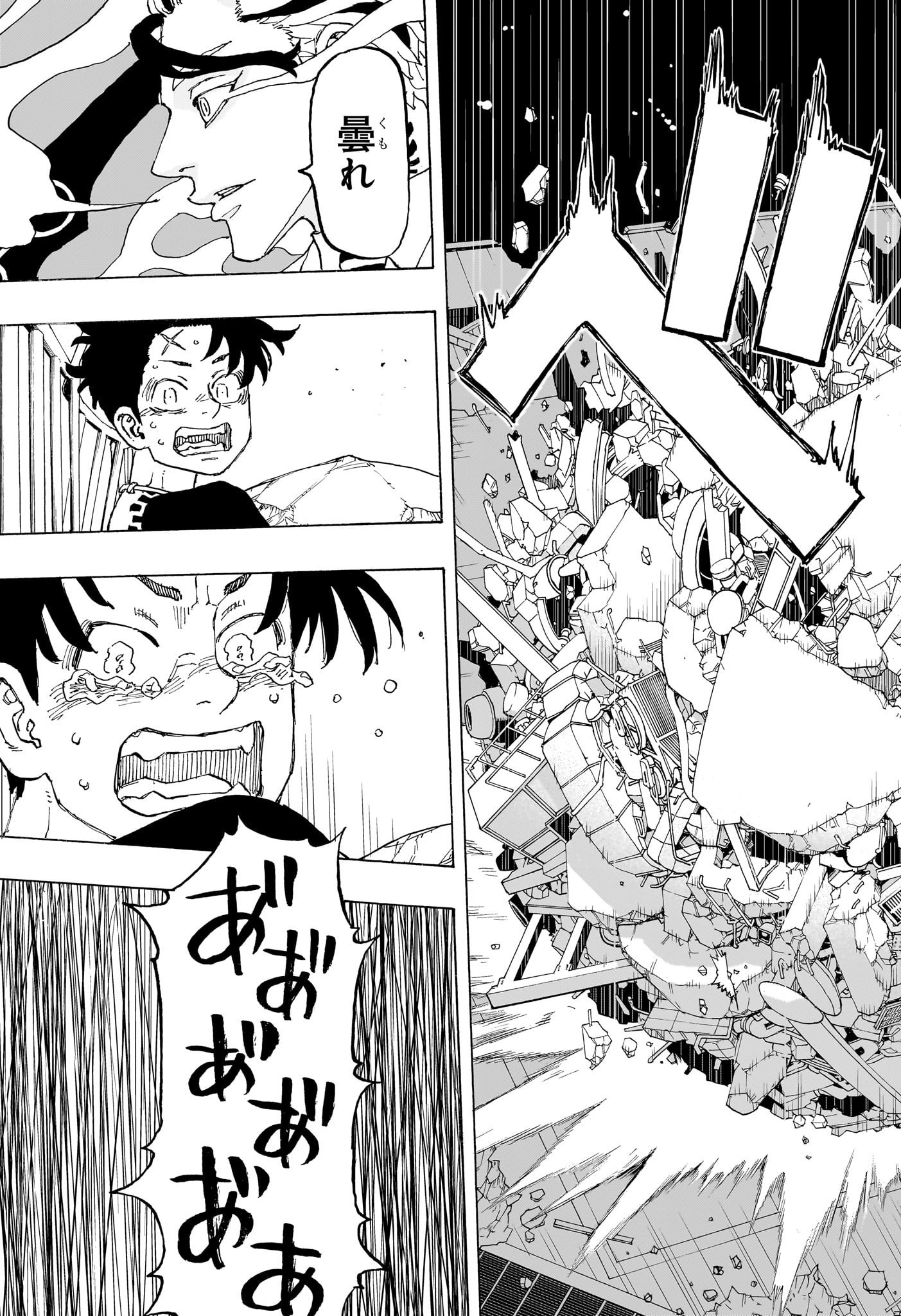 Negai no Astro Chapter 17 17ページ