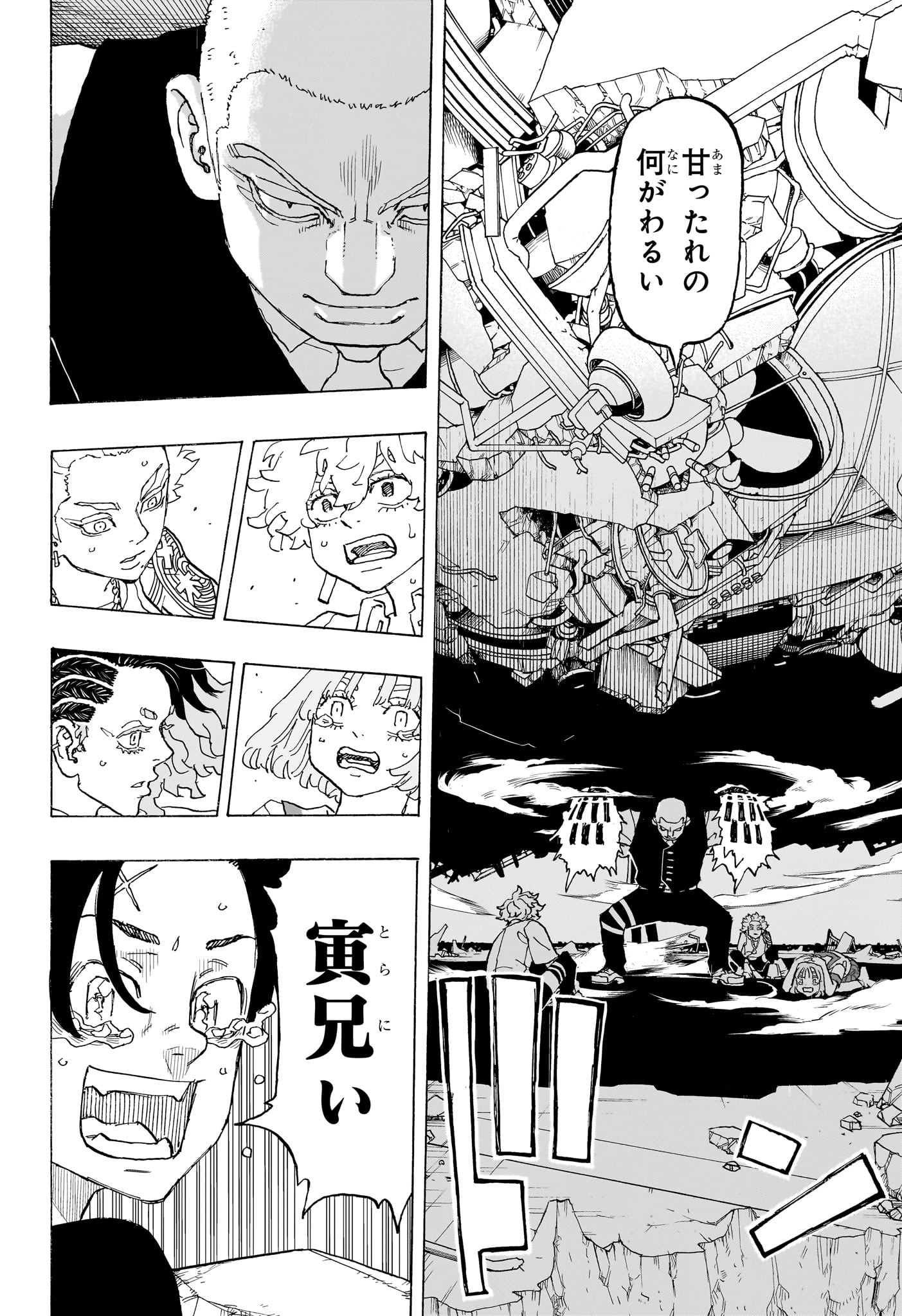 Negai no Astro Chapter 17 18ページ