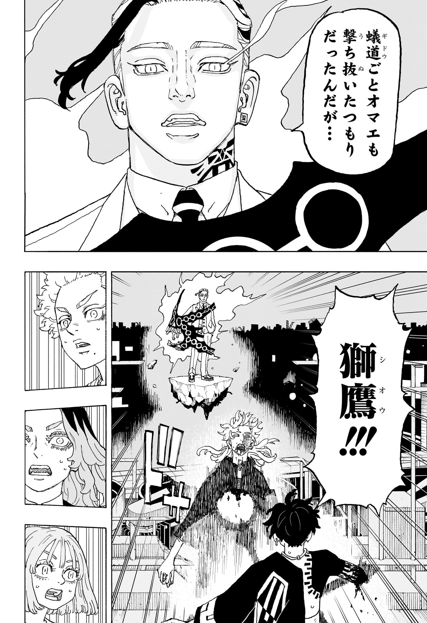 Negai no Astro Chapter 17 6ページ
