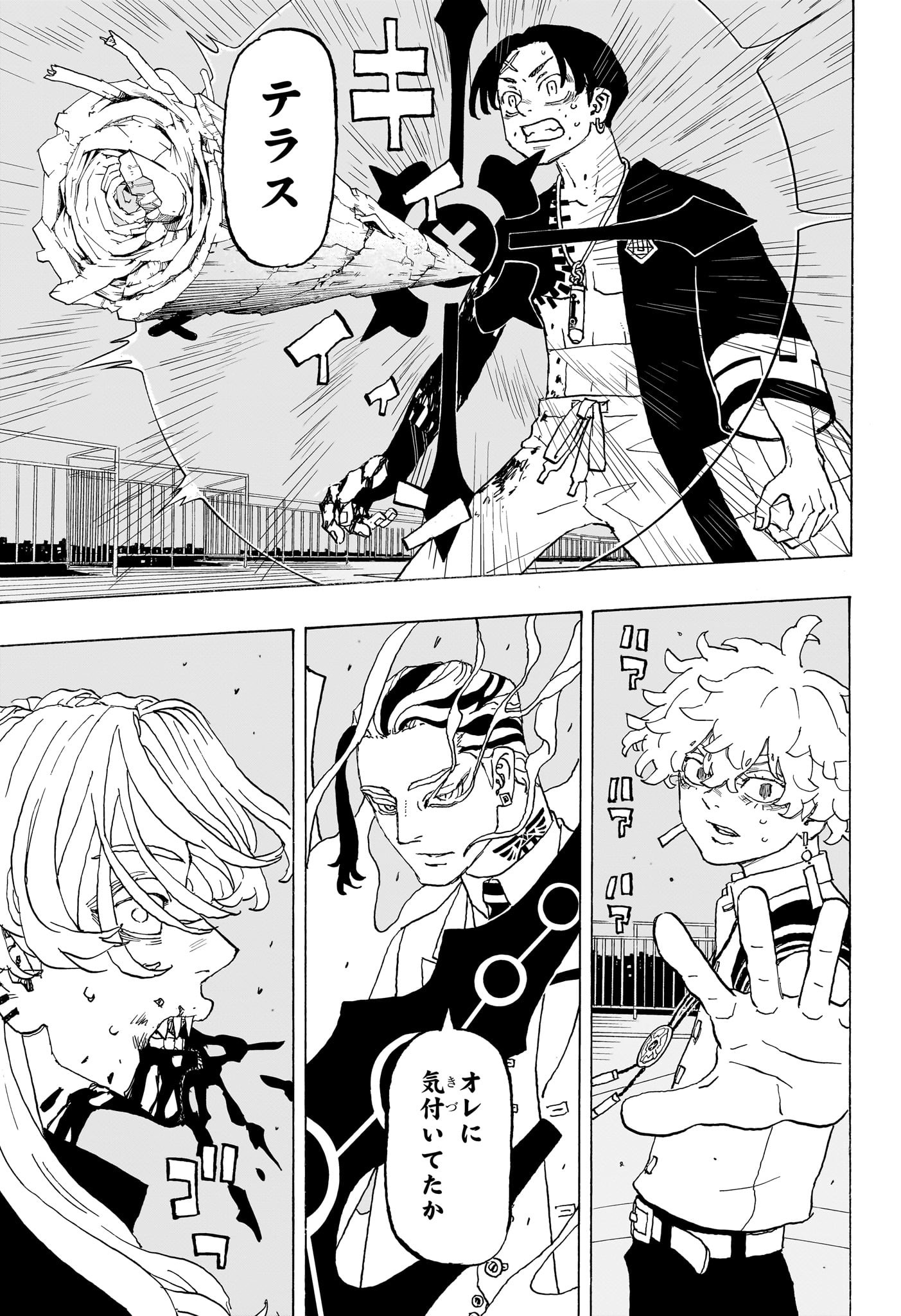 Negai no Astro Chapter 17 7ページ