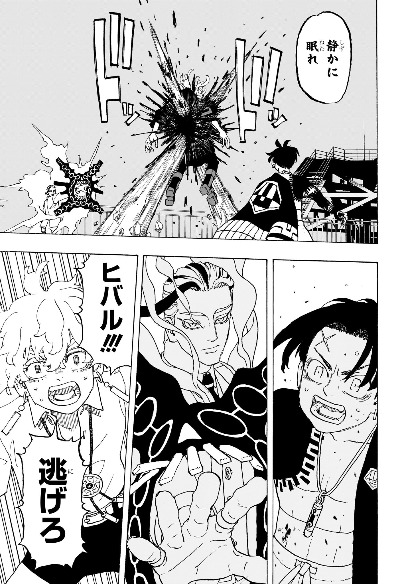 Negai no Astro Chapter 17 9ページ