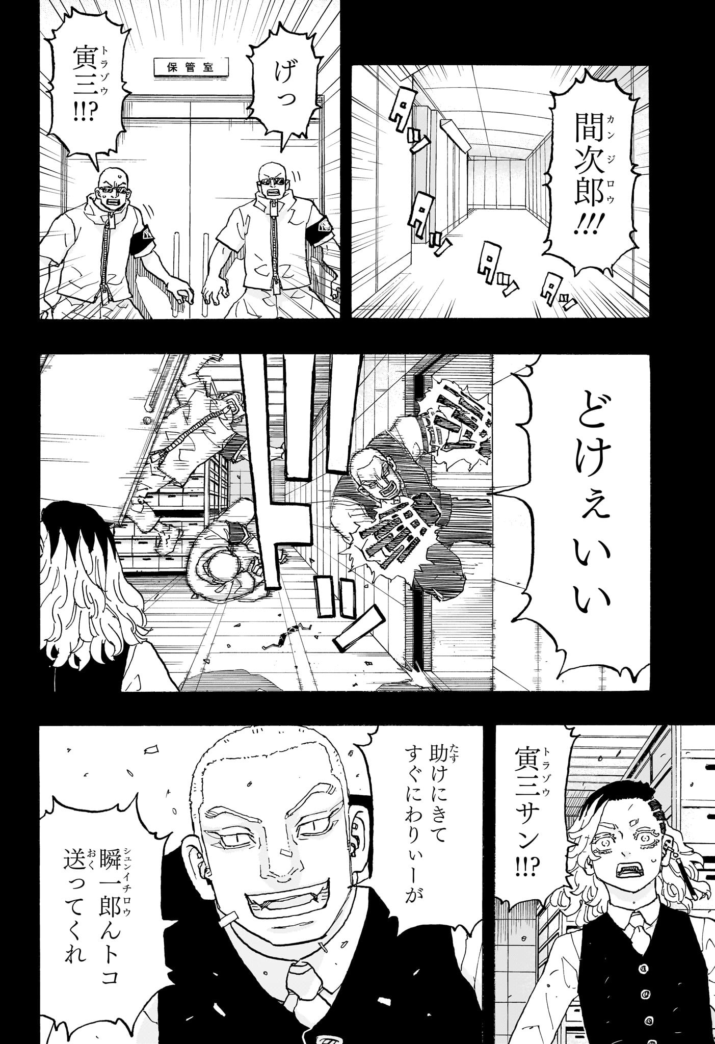 Negai no Astro Chapter 18 2ページ