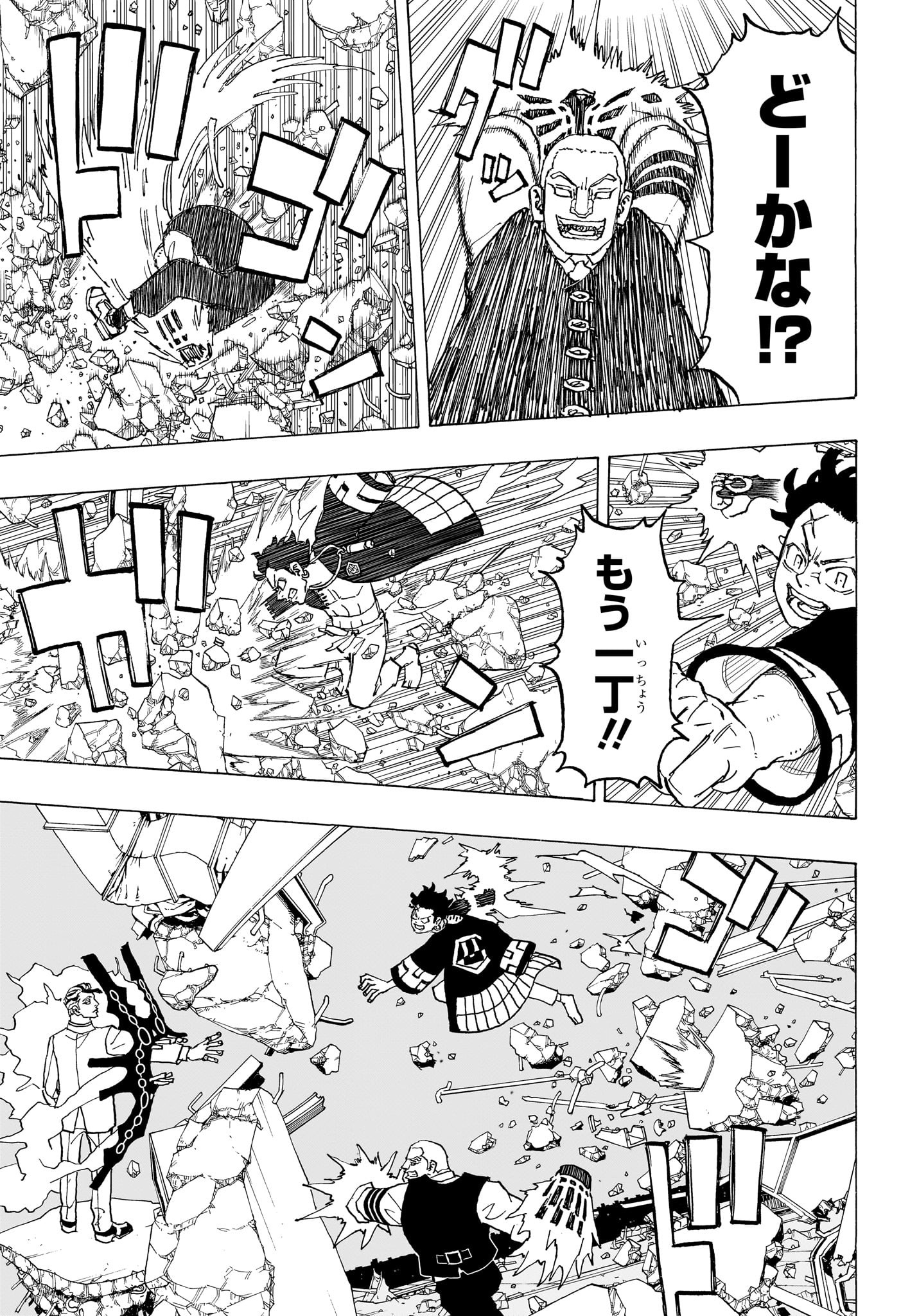 Negai no Astro Chapter 18 11ページ