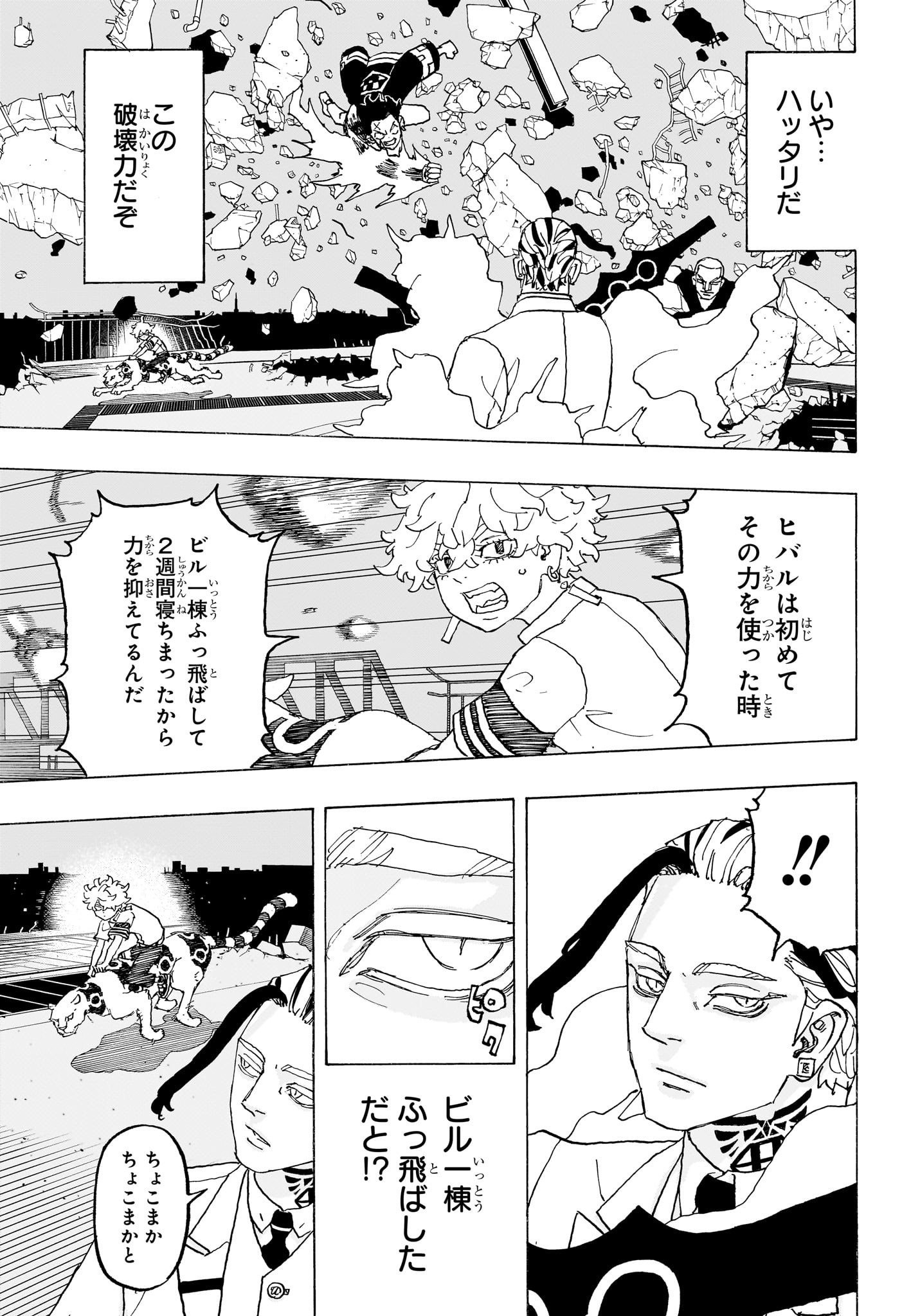 Negai no Astro Chapter 18 13ページ