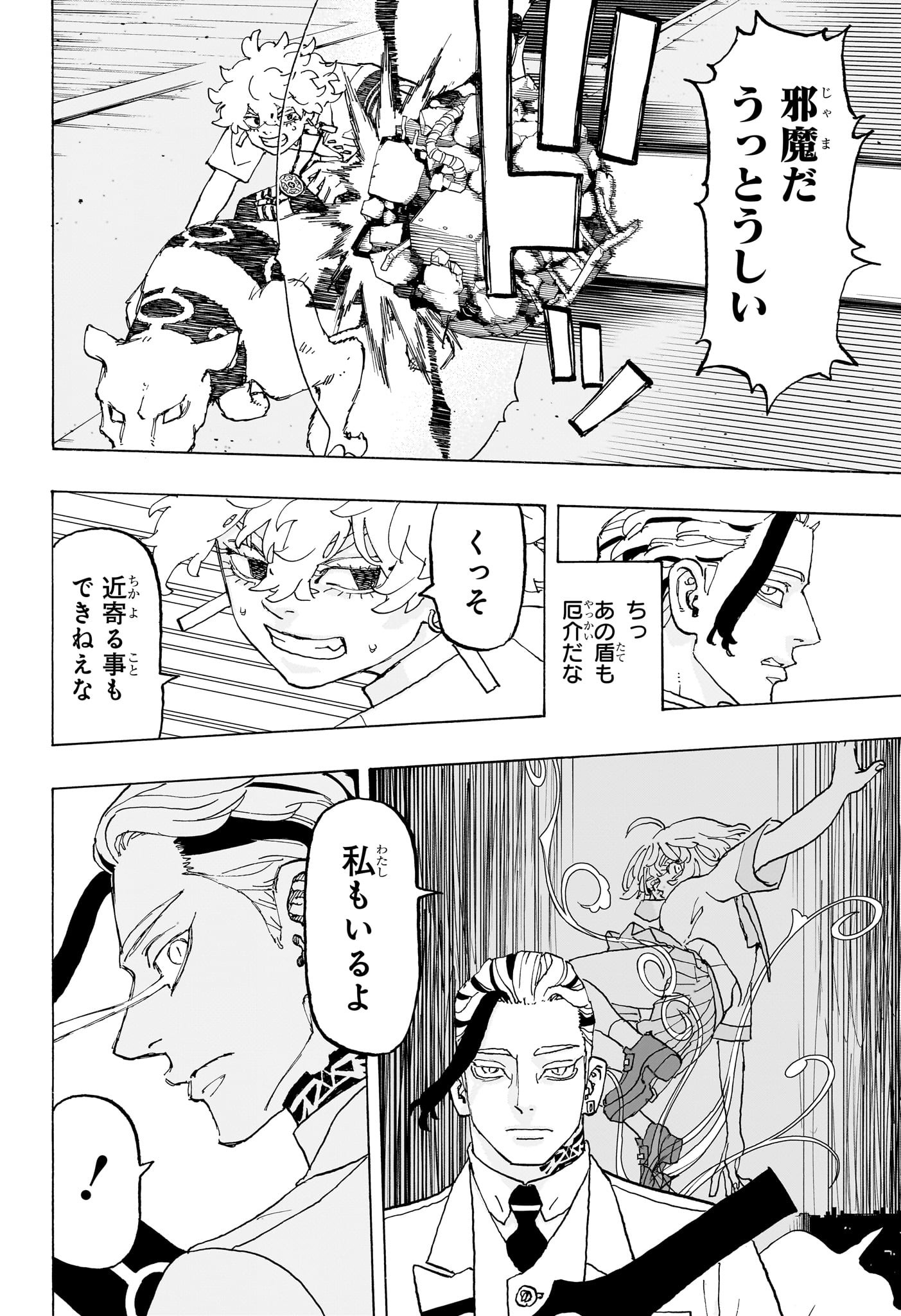 Negai no Astro Chapter 18 14ページ