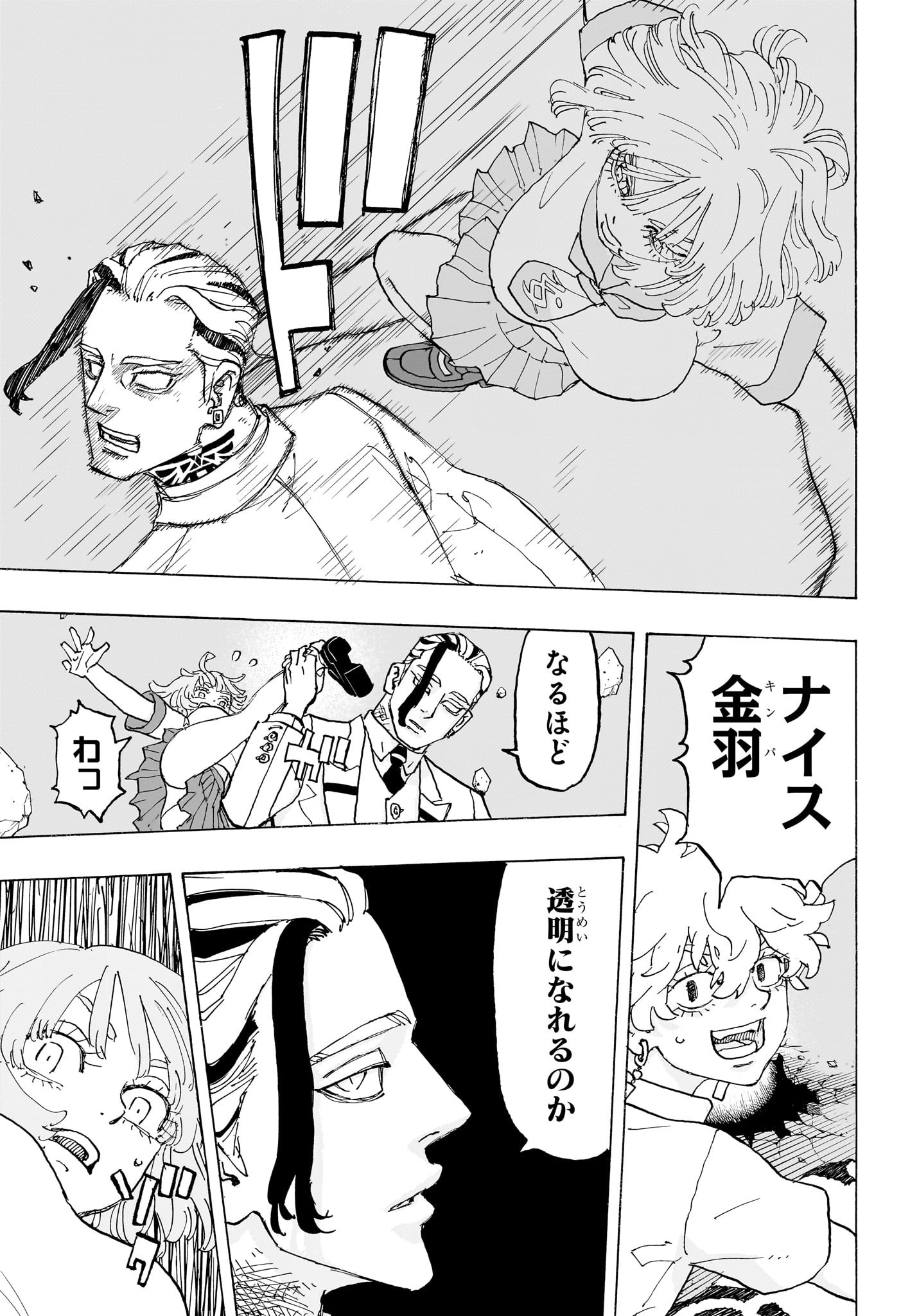 Negai no Astro Chapter 18 15ページ