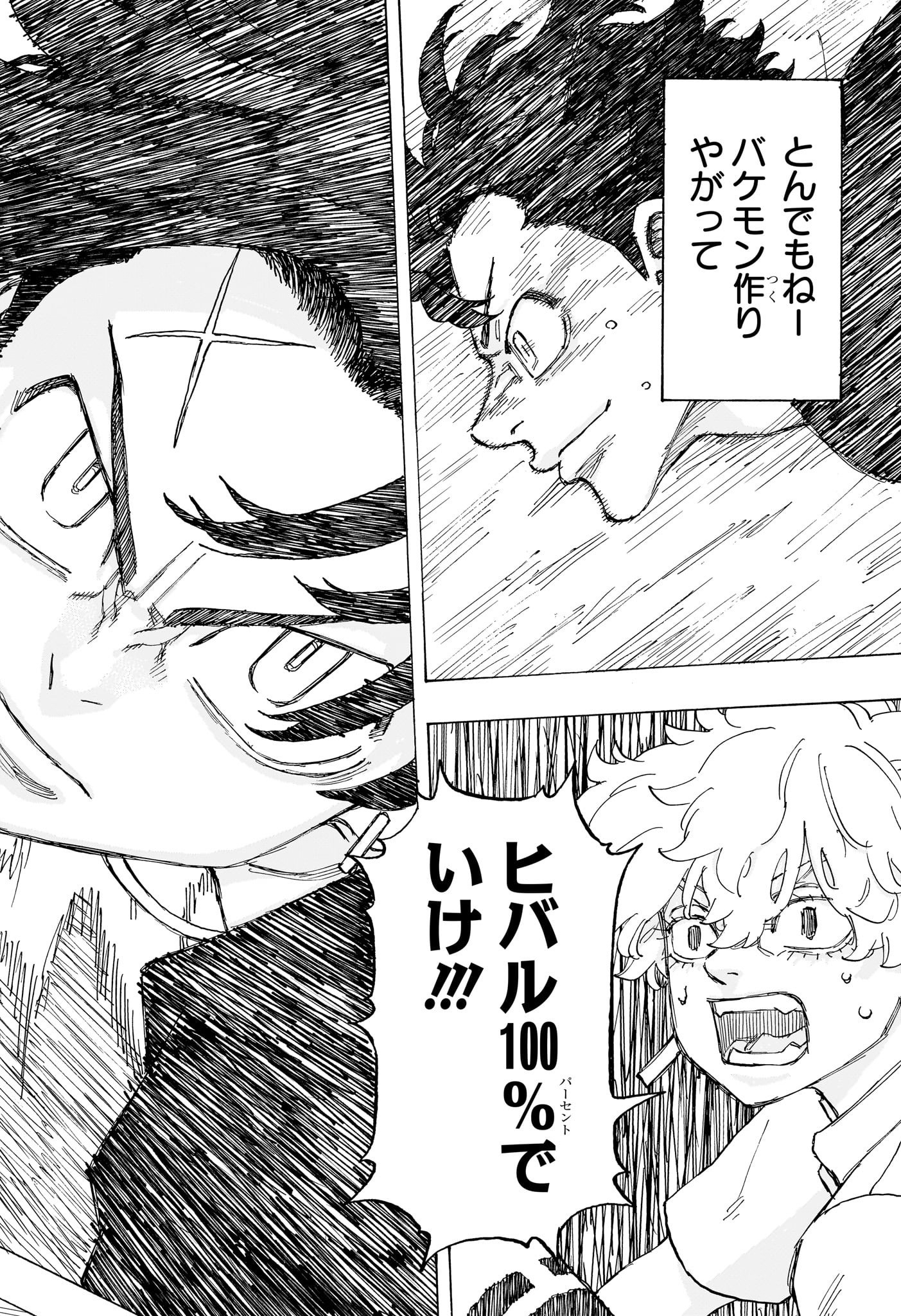Negai no Astro Chapter 18 18ページ