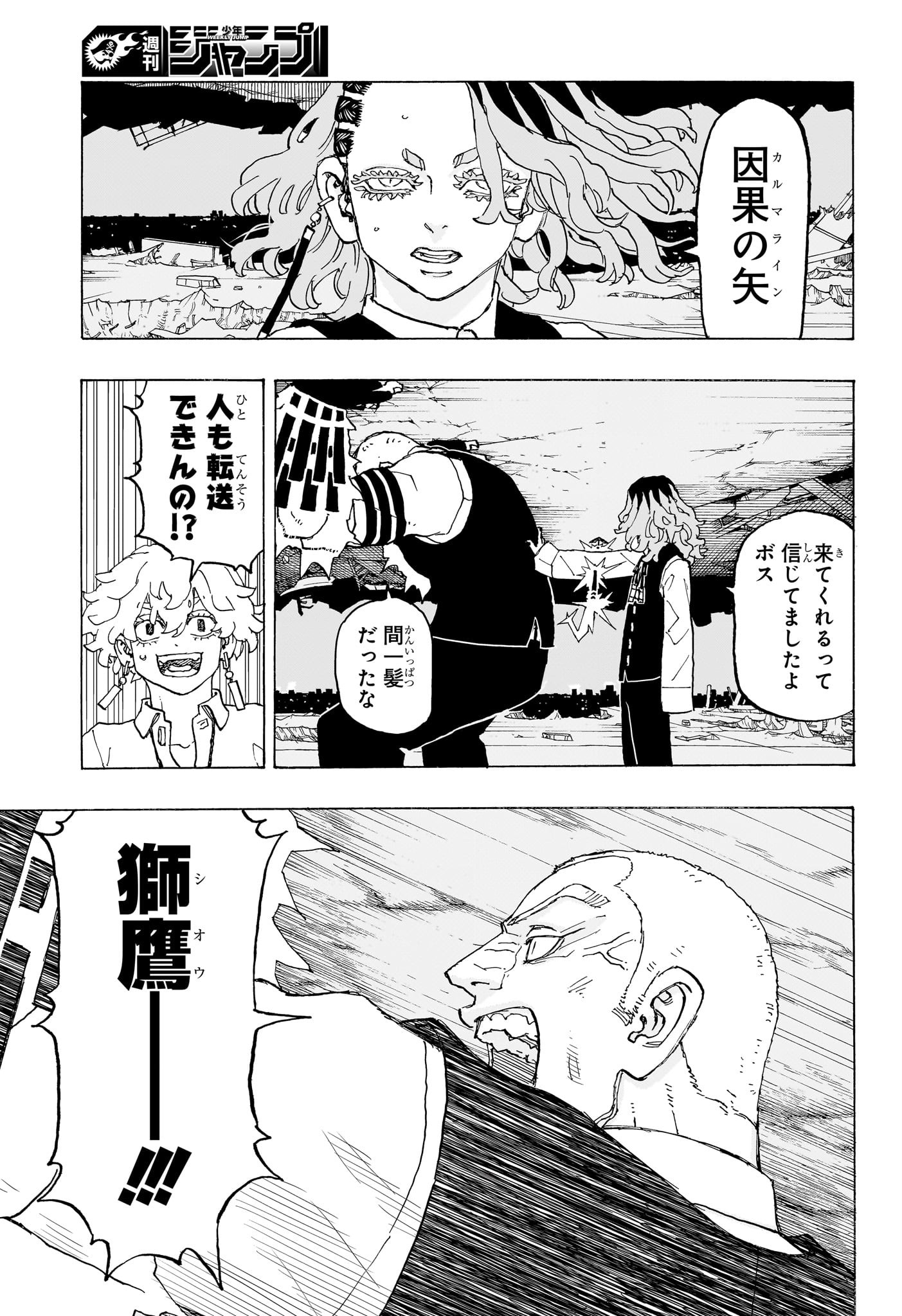 Negai no Astro Chapter 18 3ページ