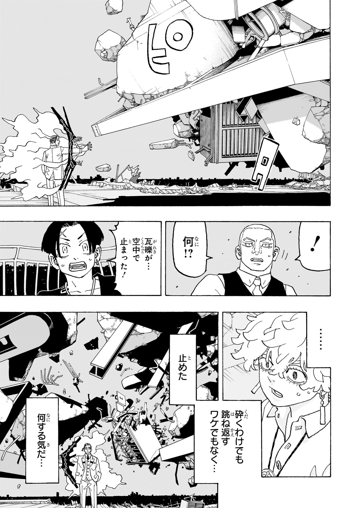 Negai no Astro Chapter 18 5ページ
