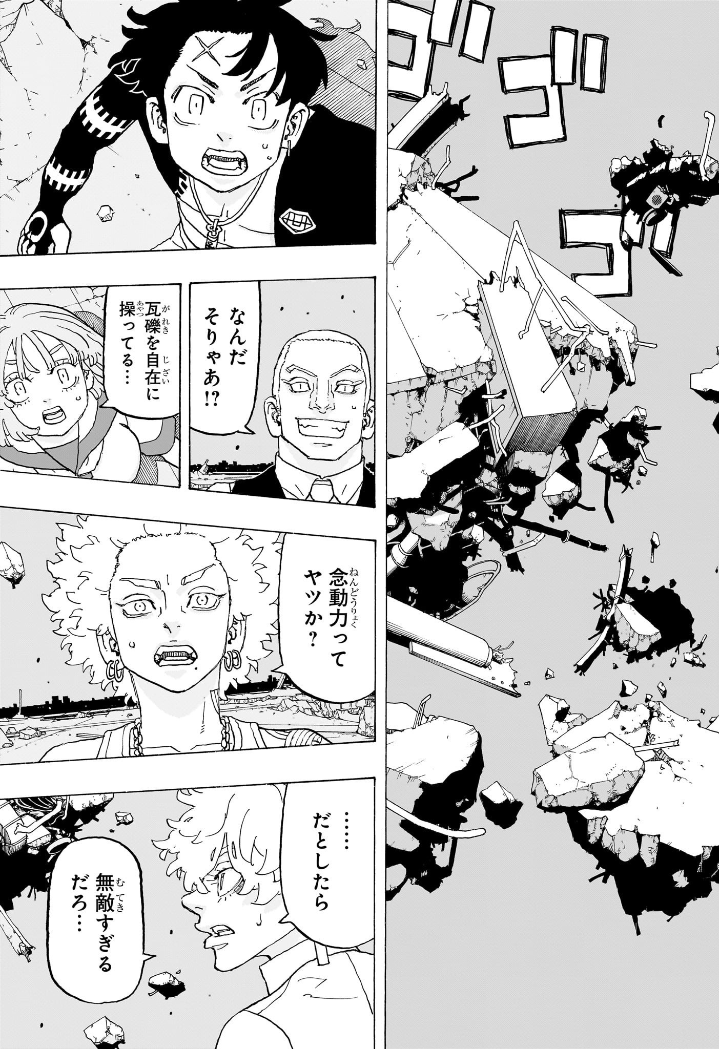 Negai no Astro Chapter 18 7ページ