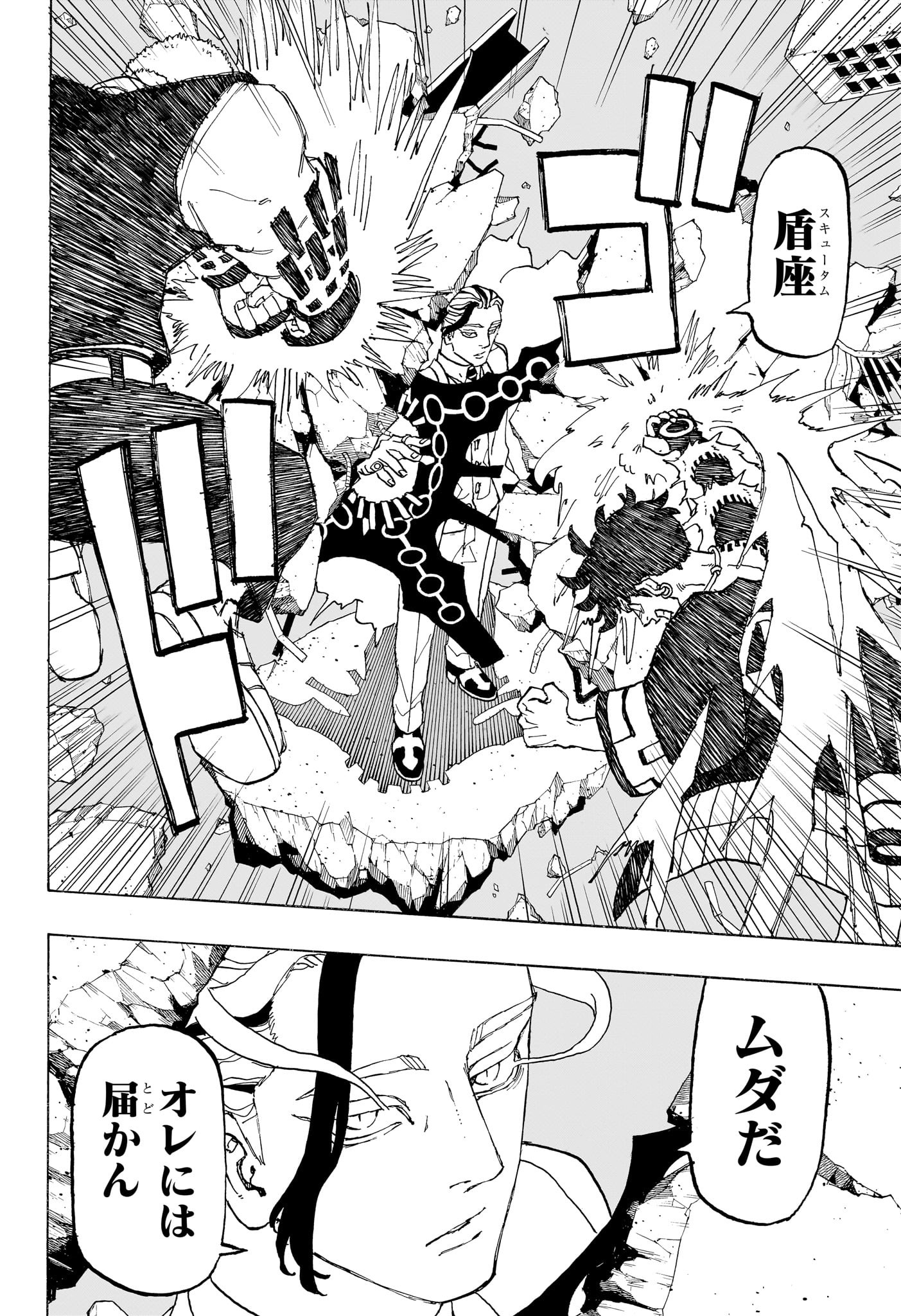 Negai no Astro Chapter 18 10ページ