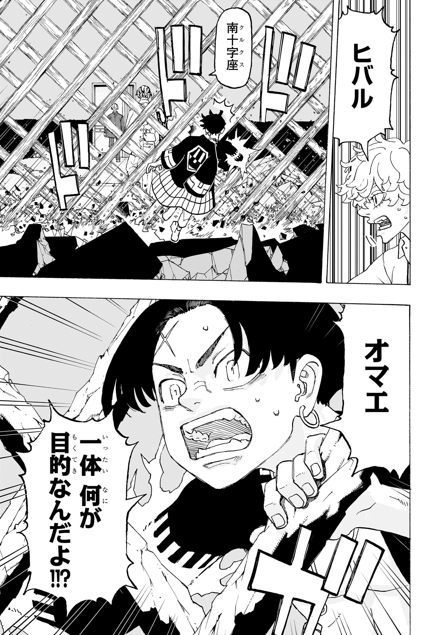Negai no Astro Chapter 19 13ページ