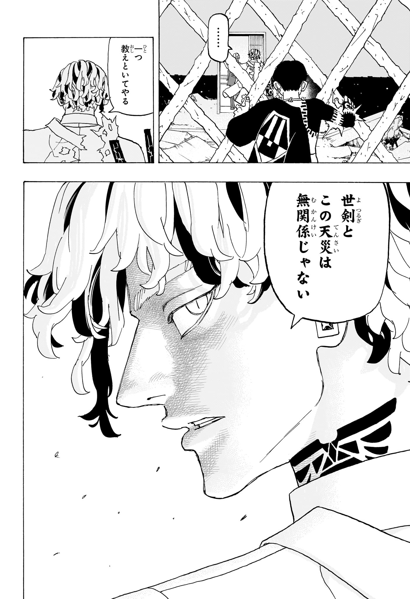 Negai no Astro Chapter 19 14ページ