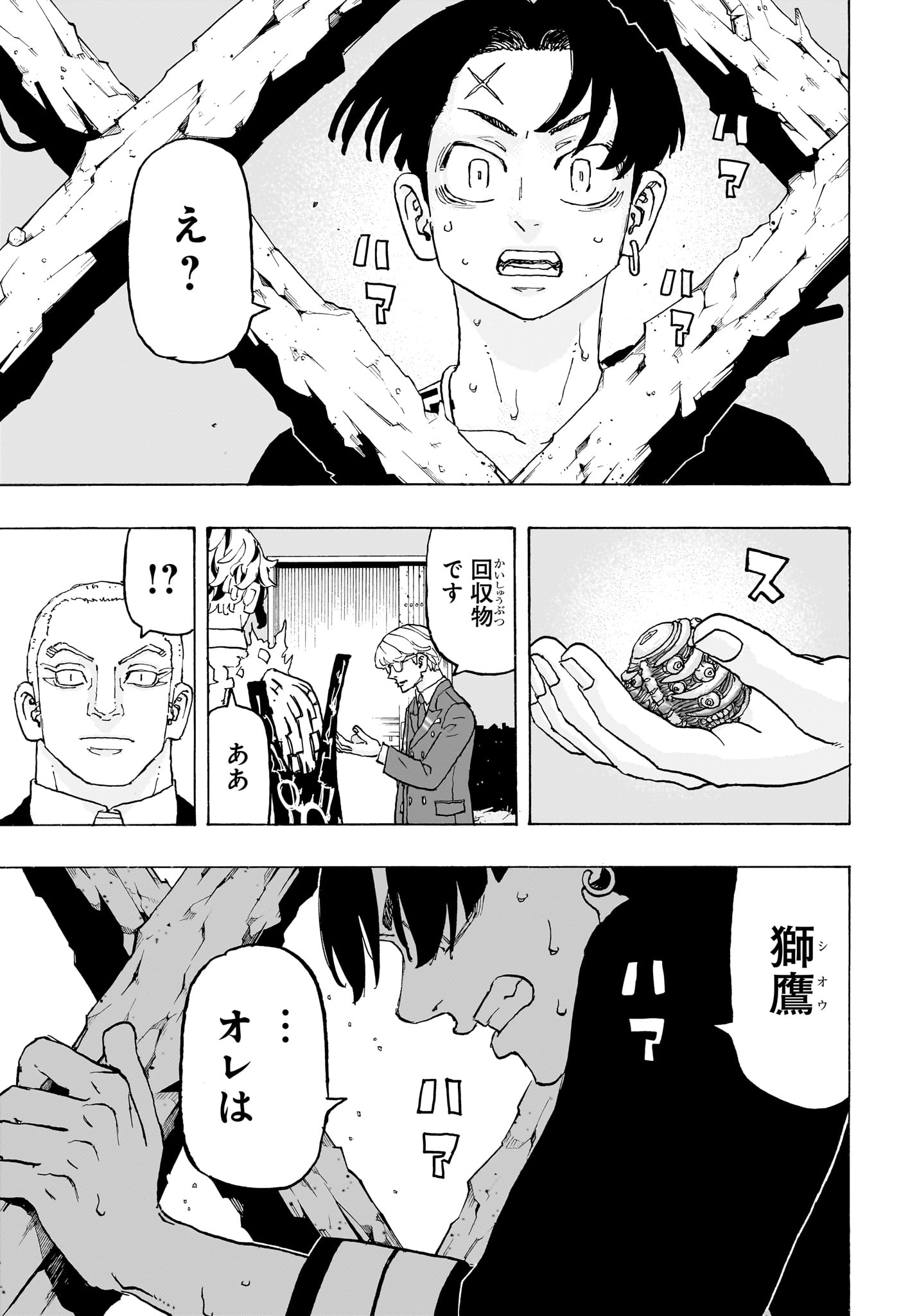 Negai no Astro Chapter 19 15ページ