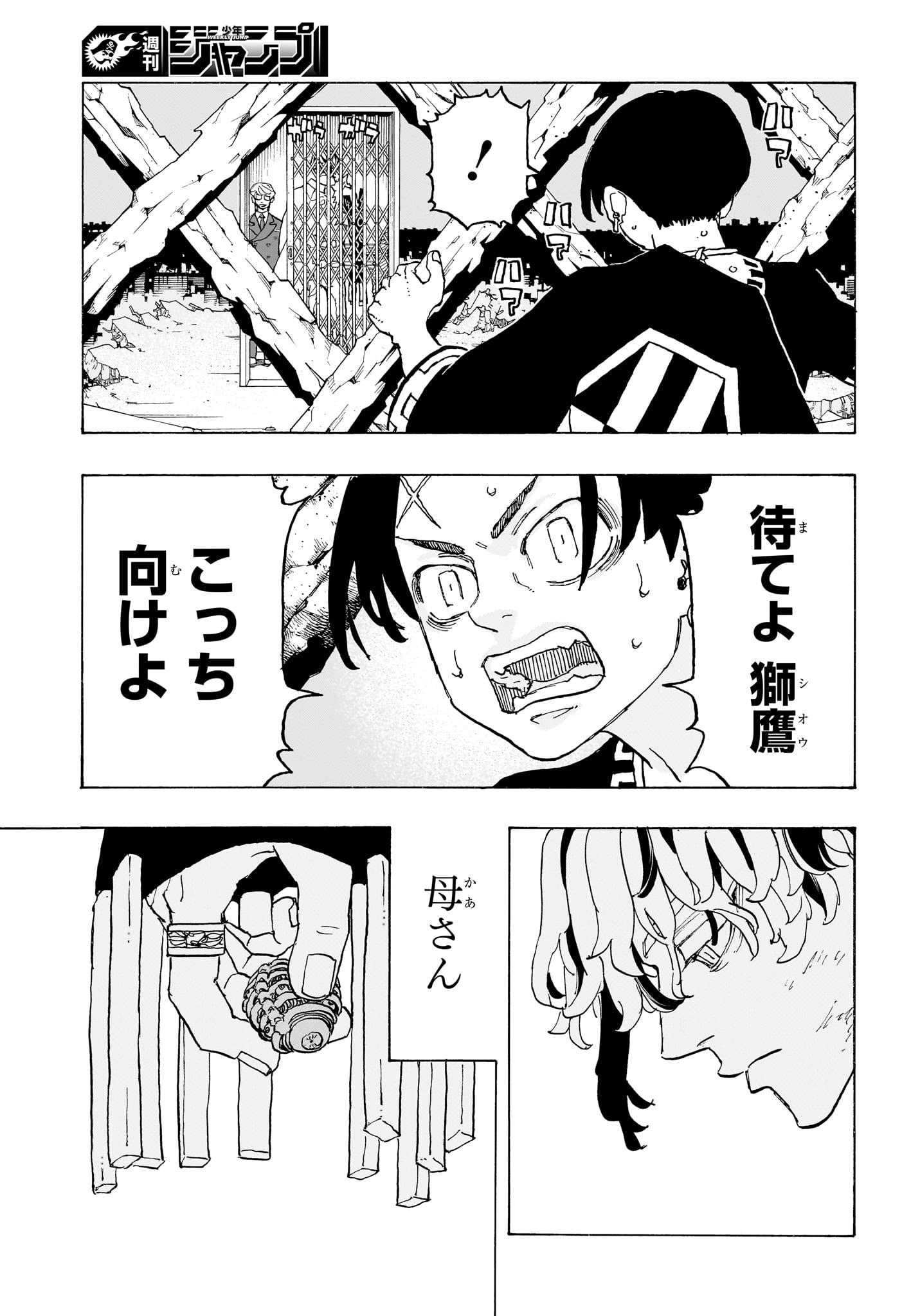 Negai no Astro Chapter 19 17ページ