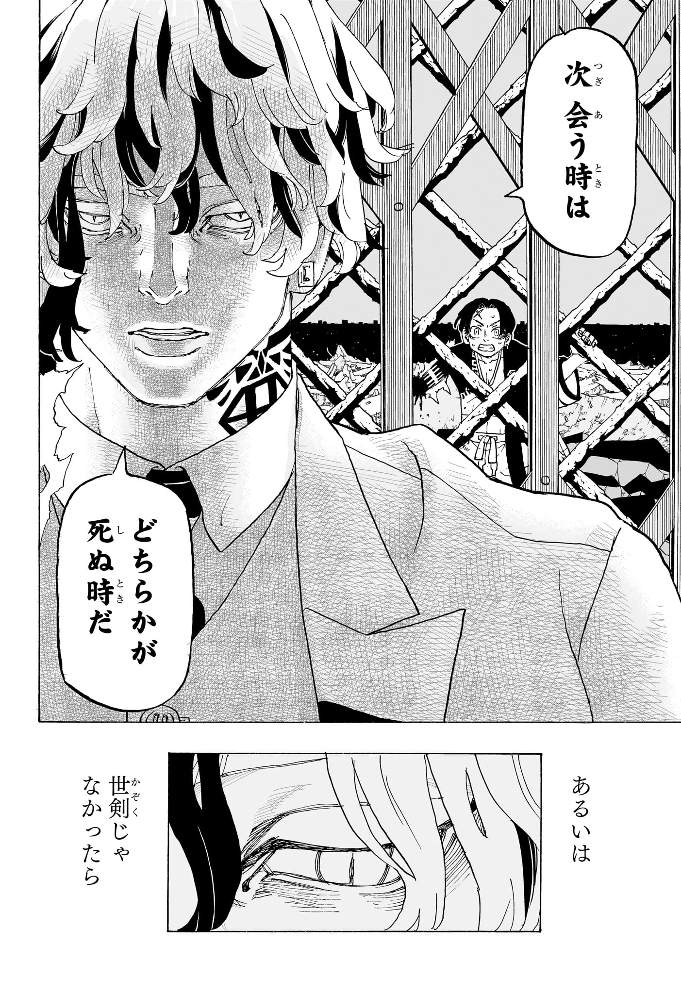 Negai no Astro Chapter 19 18ページ