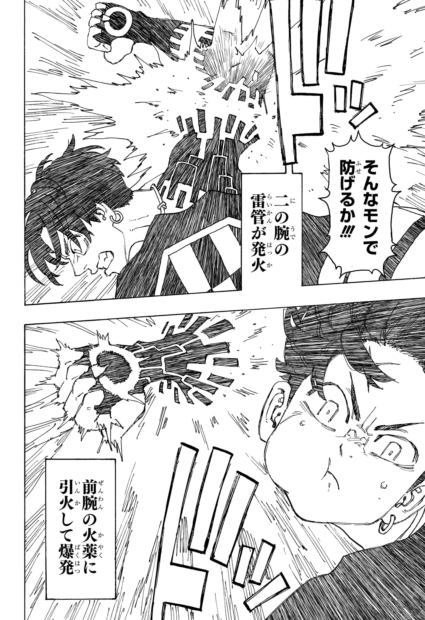 Negai no Astro Chapter 19 4ページ