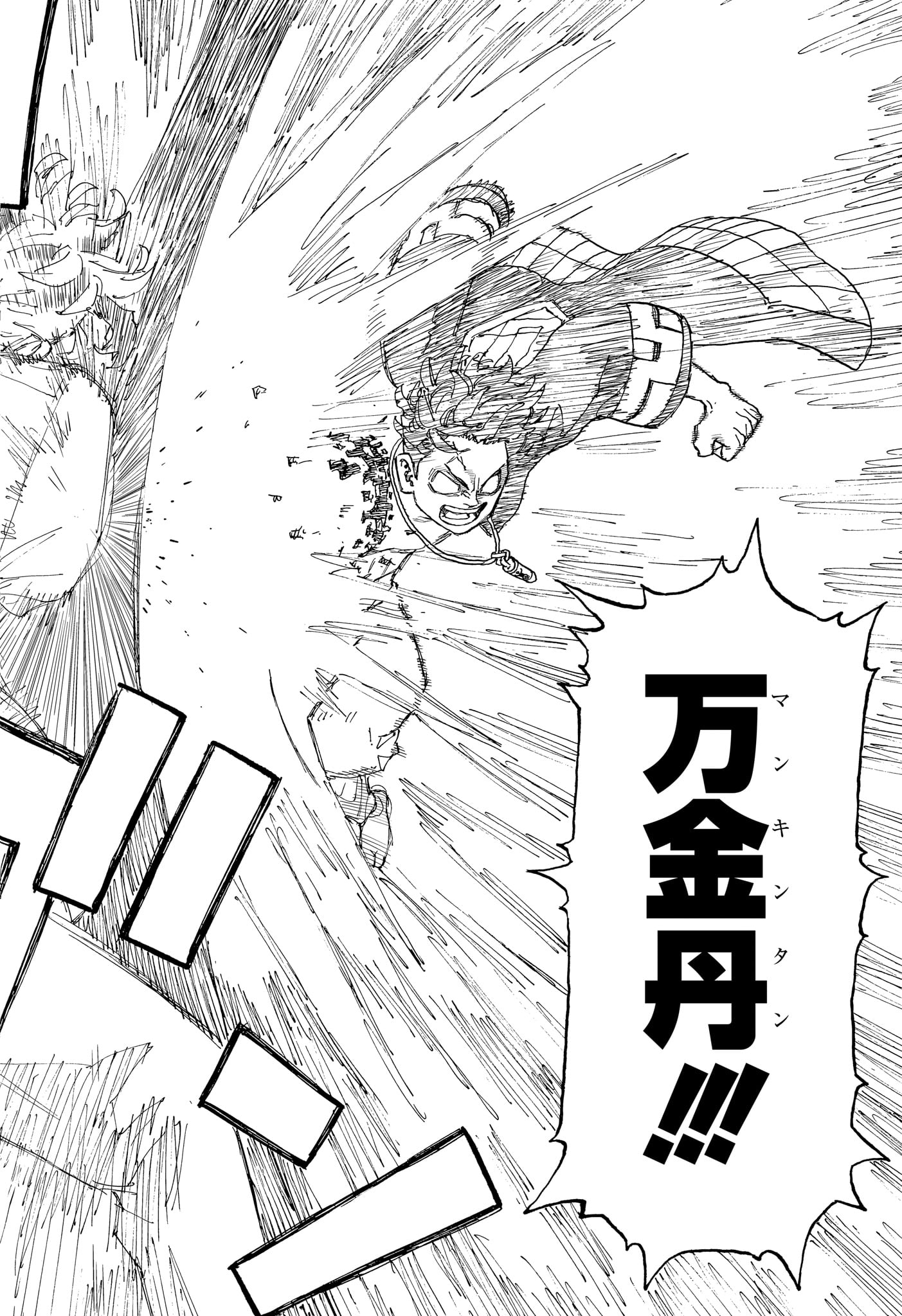 Negai no Astro Chapter 19 6ページ