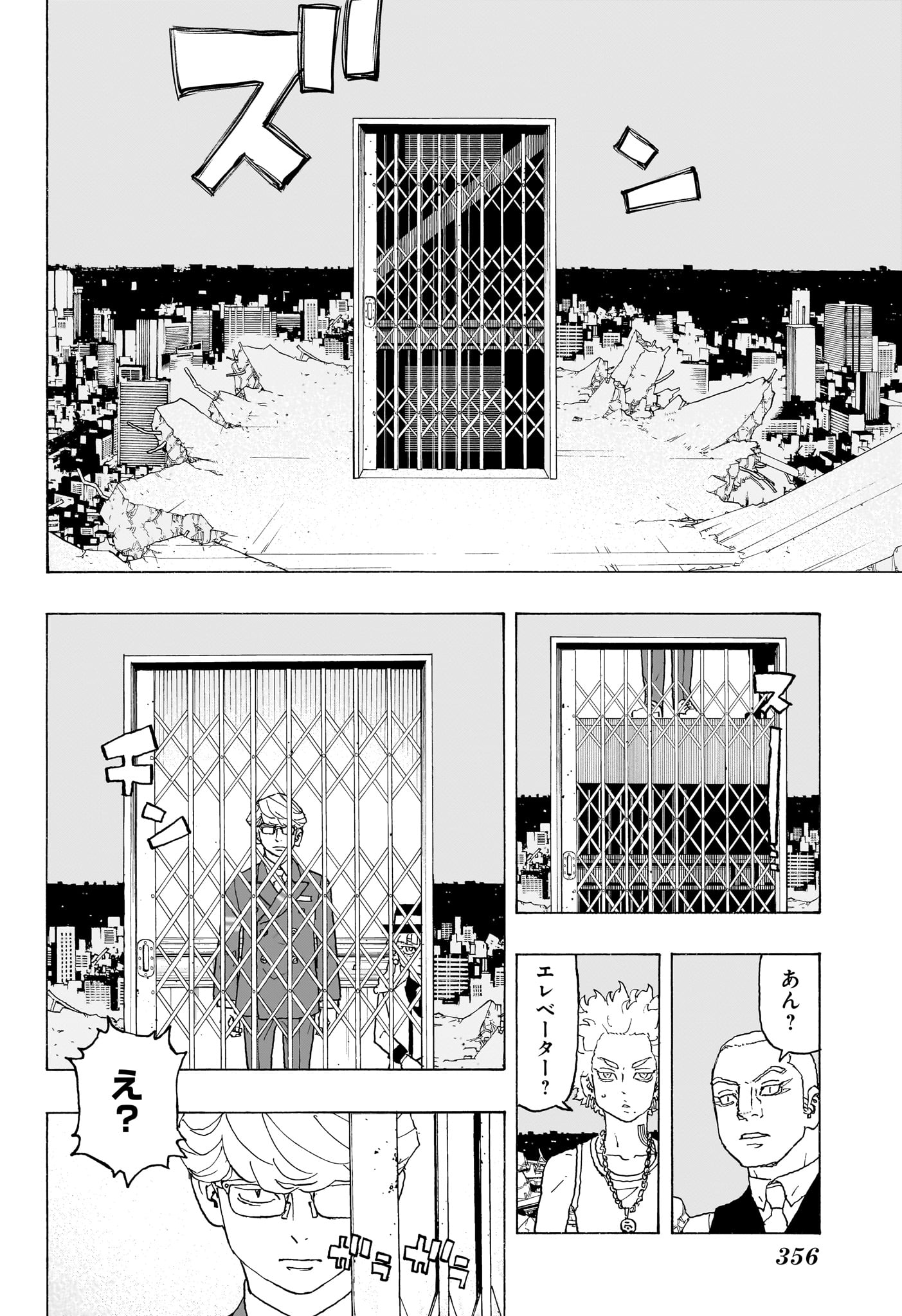 Negai no Astro Chapter 19 10ページ