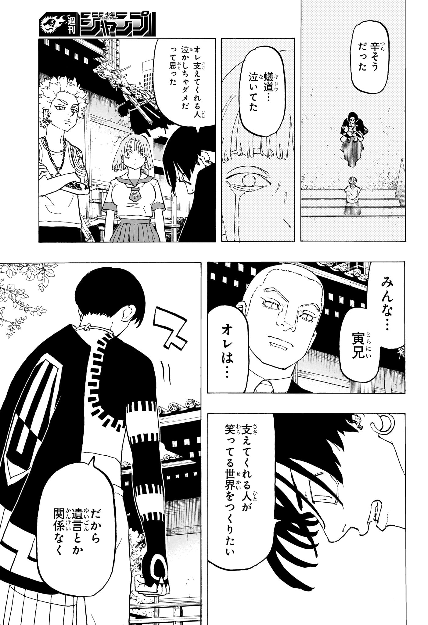 Negai no Astro Chapter 20 13ページ