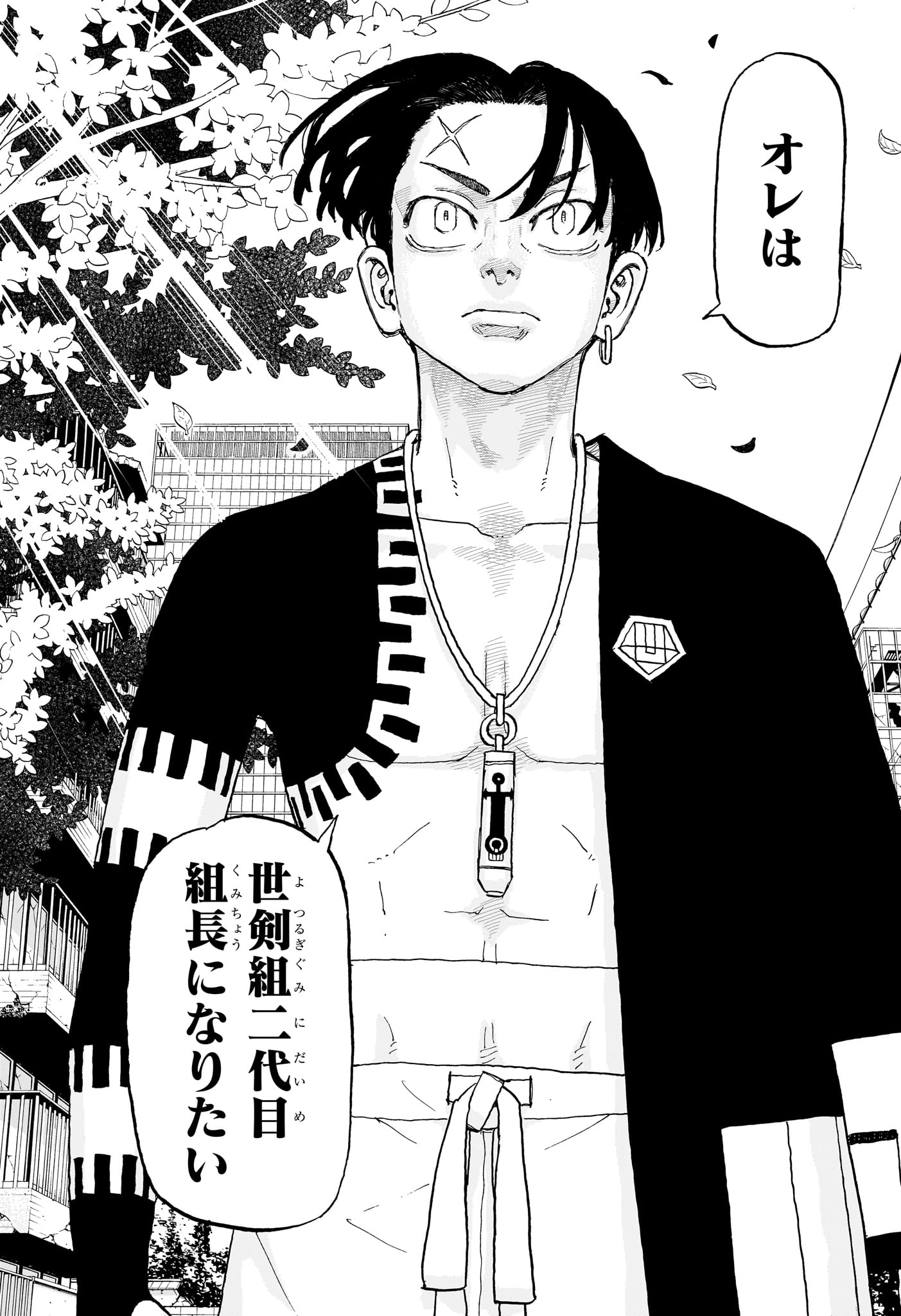 Negai no Astro Chapter 20 14ページ
