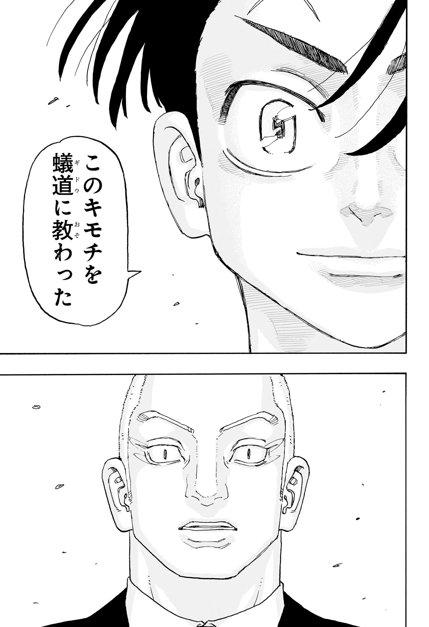 Negai no Astro Chapter 20 15ページ