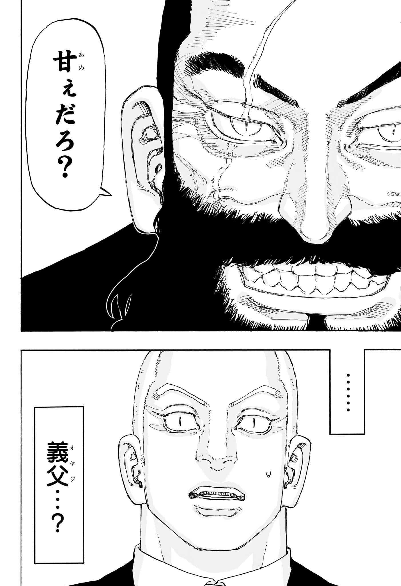 Negai no Astro Chapter 20 16ページ