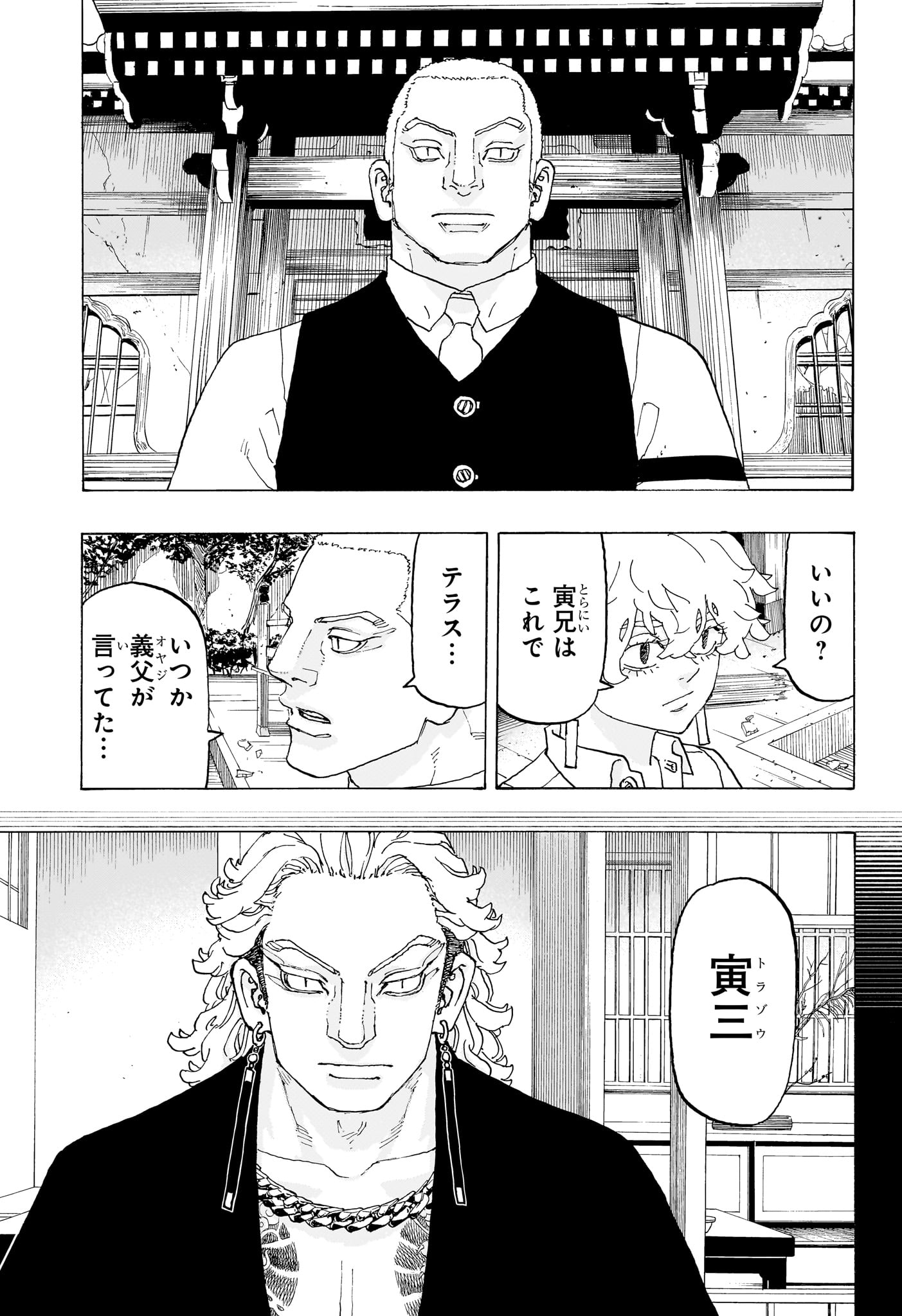 Negai no Astro Chapter 20 19ページ
