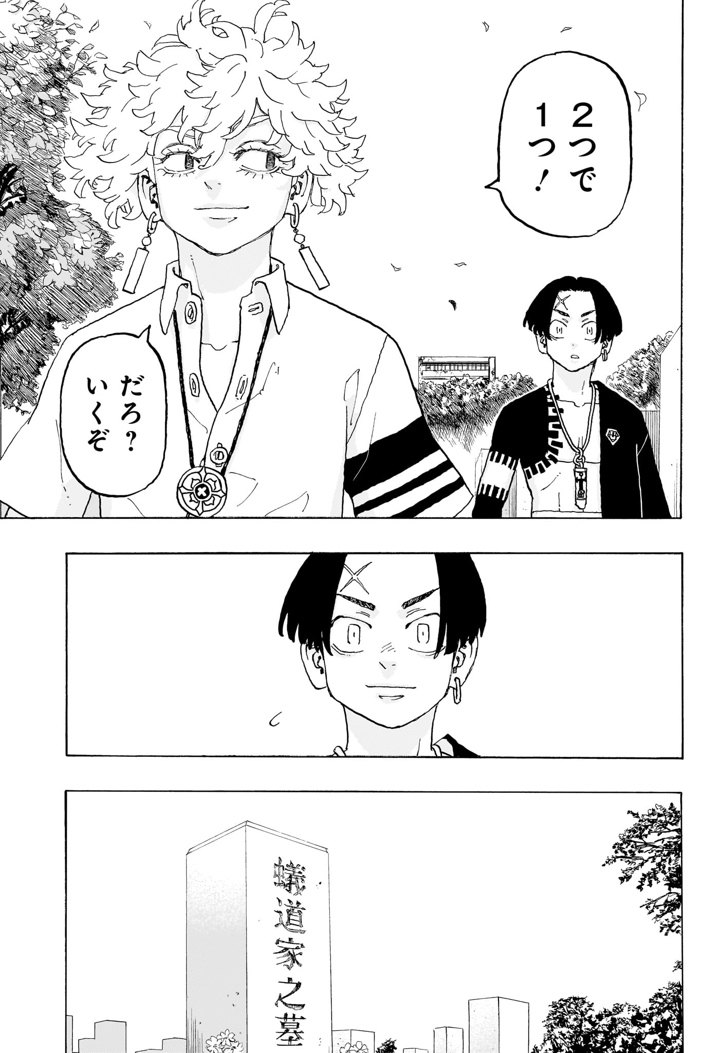 Negai no Astro Chapter 20 5ページ