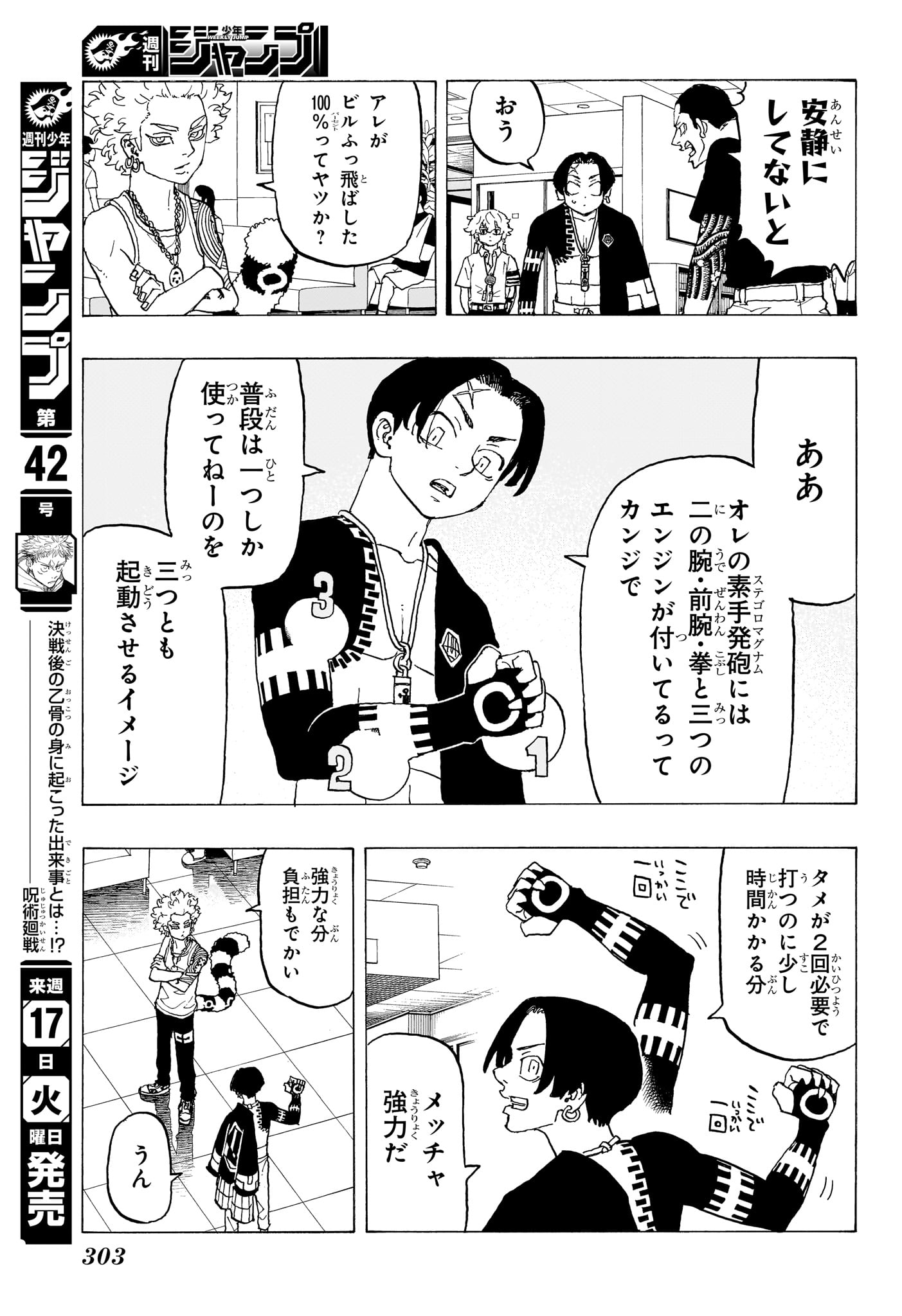 Negai no Astro Chapter 20 7ページ