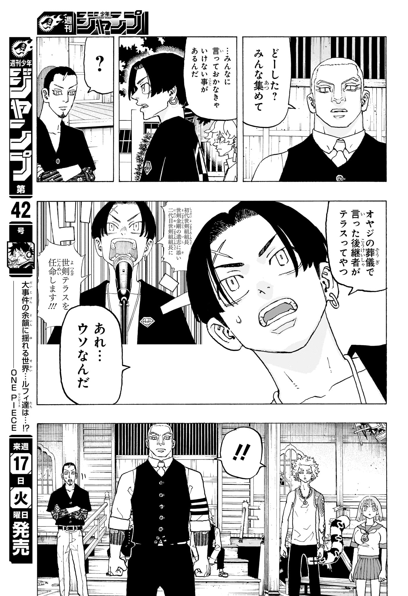 Negai no Astro Chapter 20 9ページ