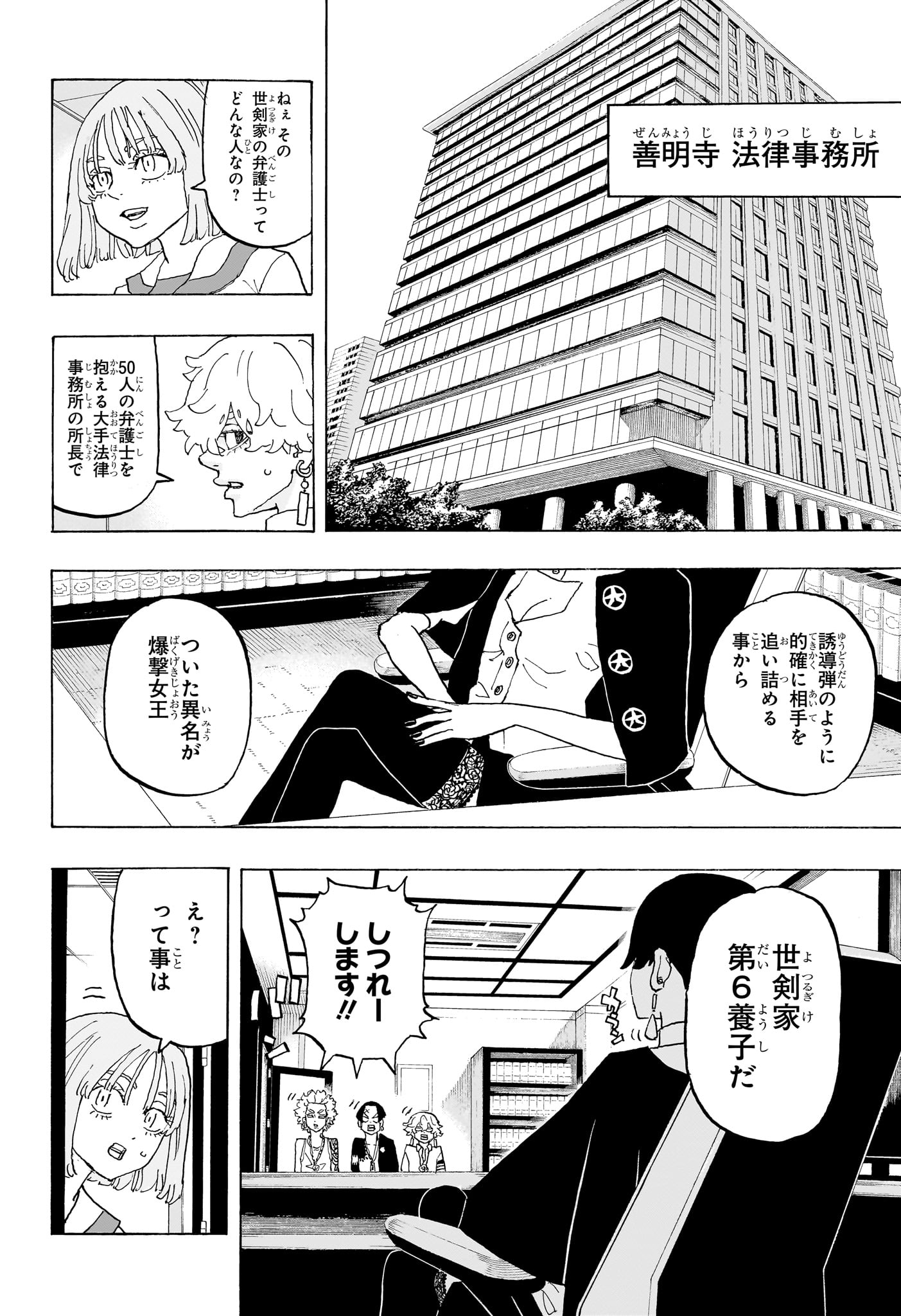 Negai no Astro Chapter 21 14ページ