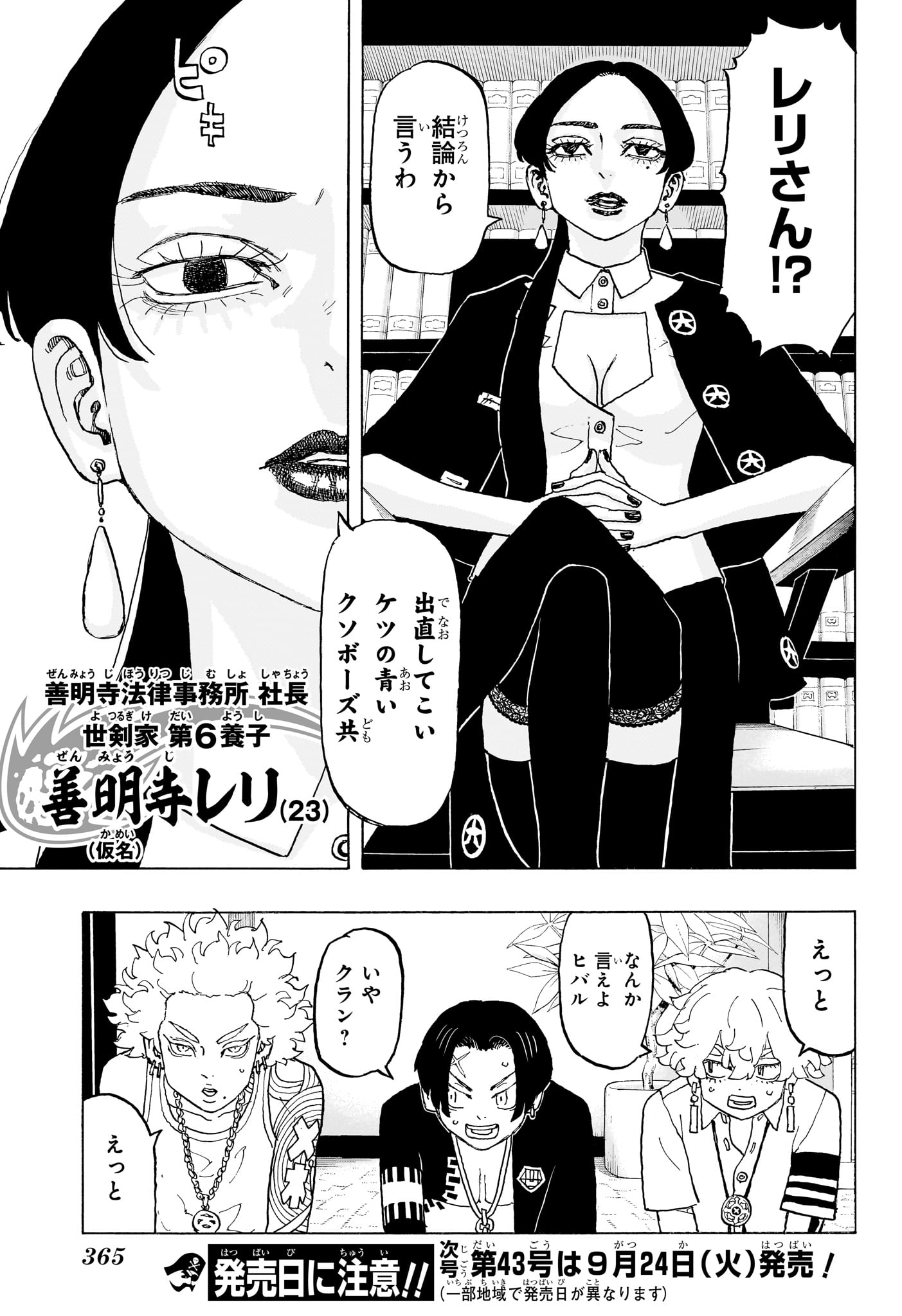 Negai no Astro Chapter 21 15ページ