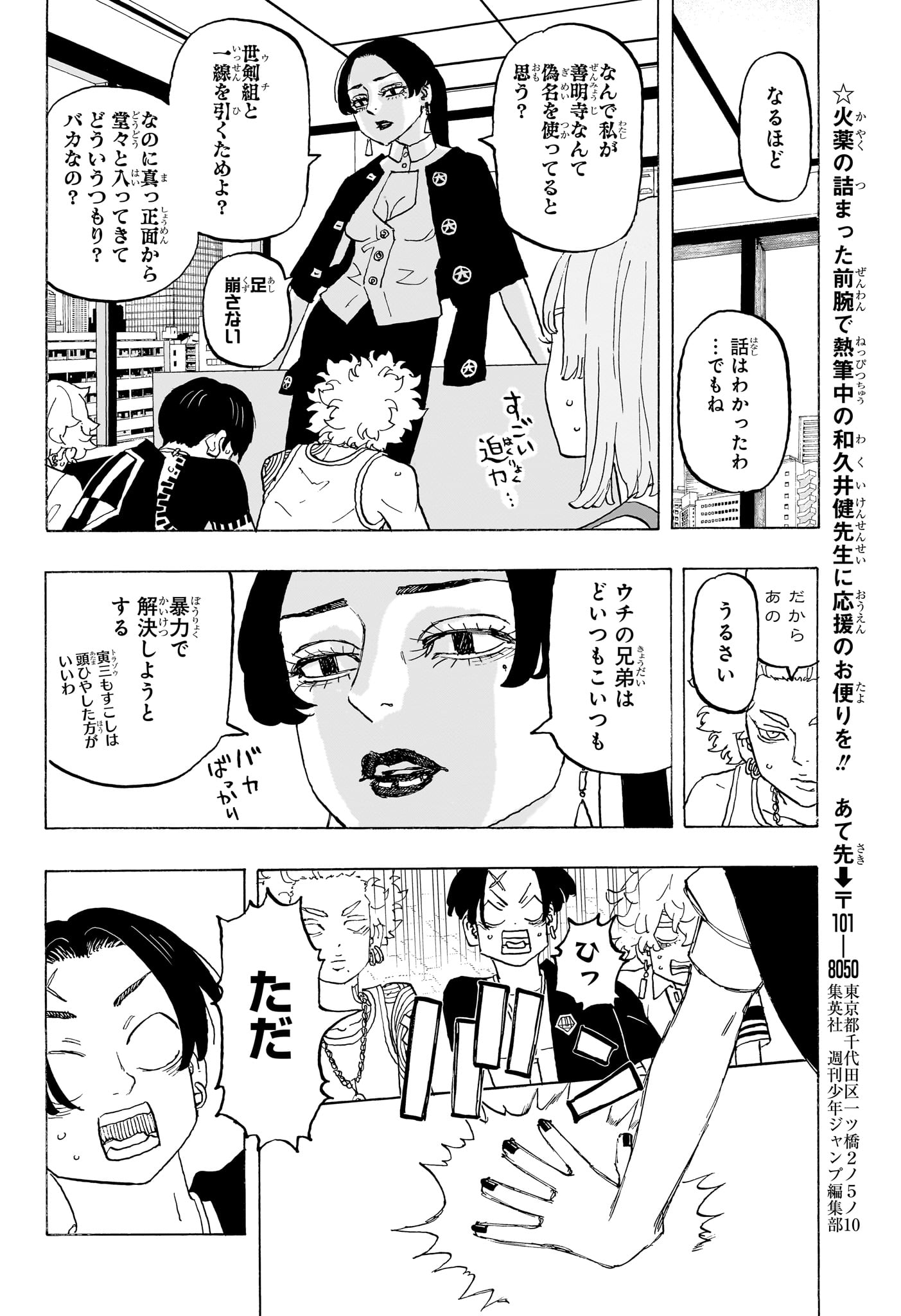 Negai no Astro Chapter 21 16ページ