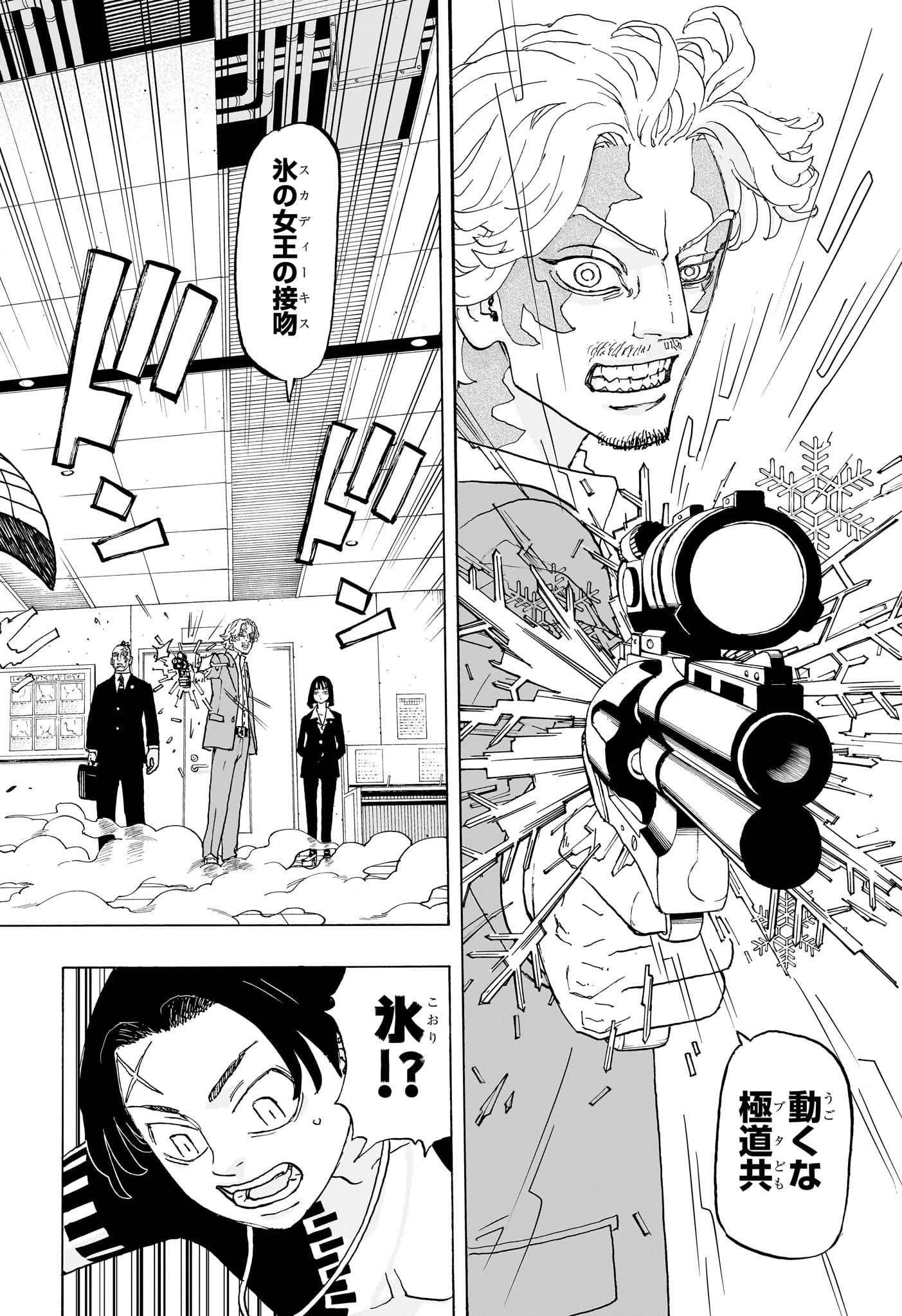 Negai no Astro Chapter 21 6ページ