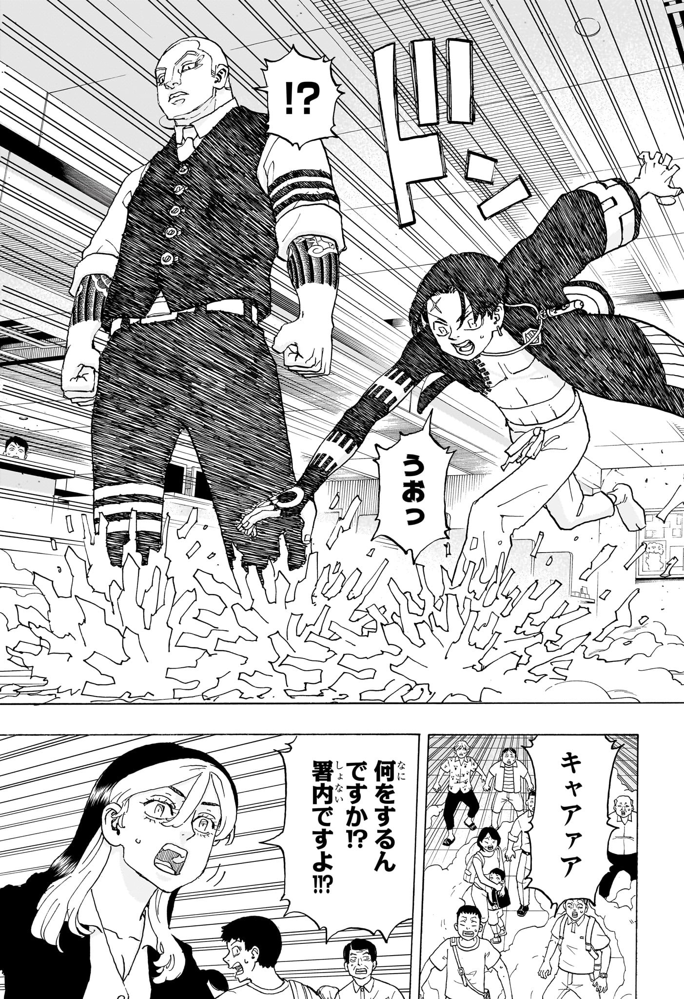 Negai no Astro Chapter 21 7ページ