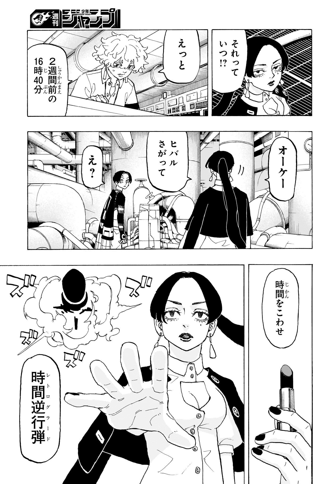 Negai no Astro Chapter 22 13ページ