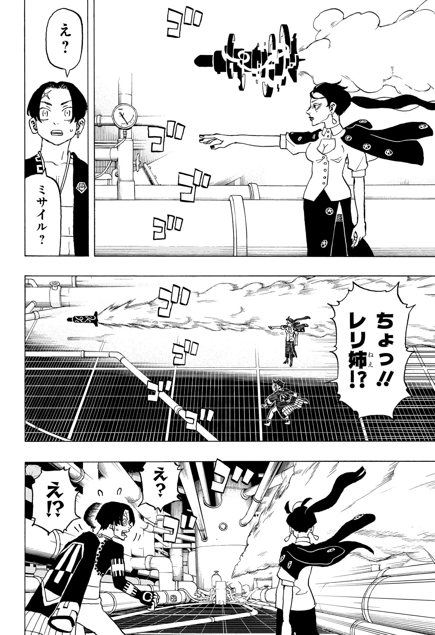 Negai no Astro Chapter 22 14ページ