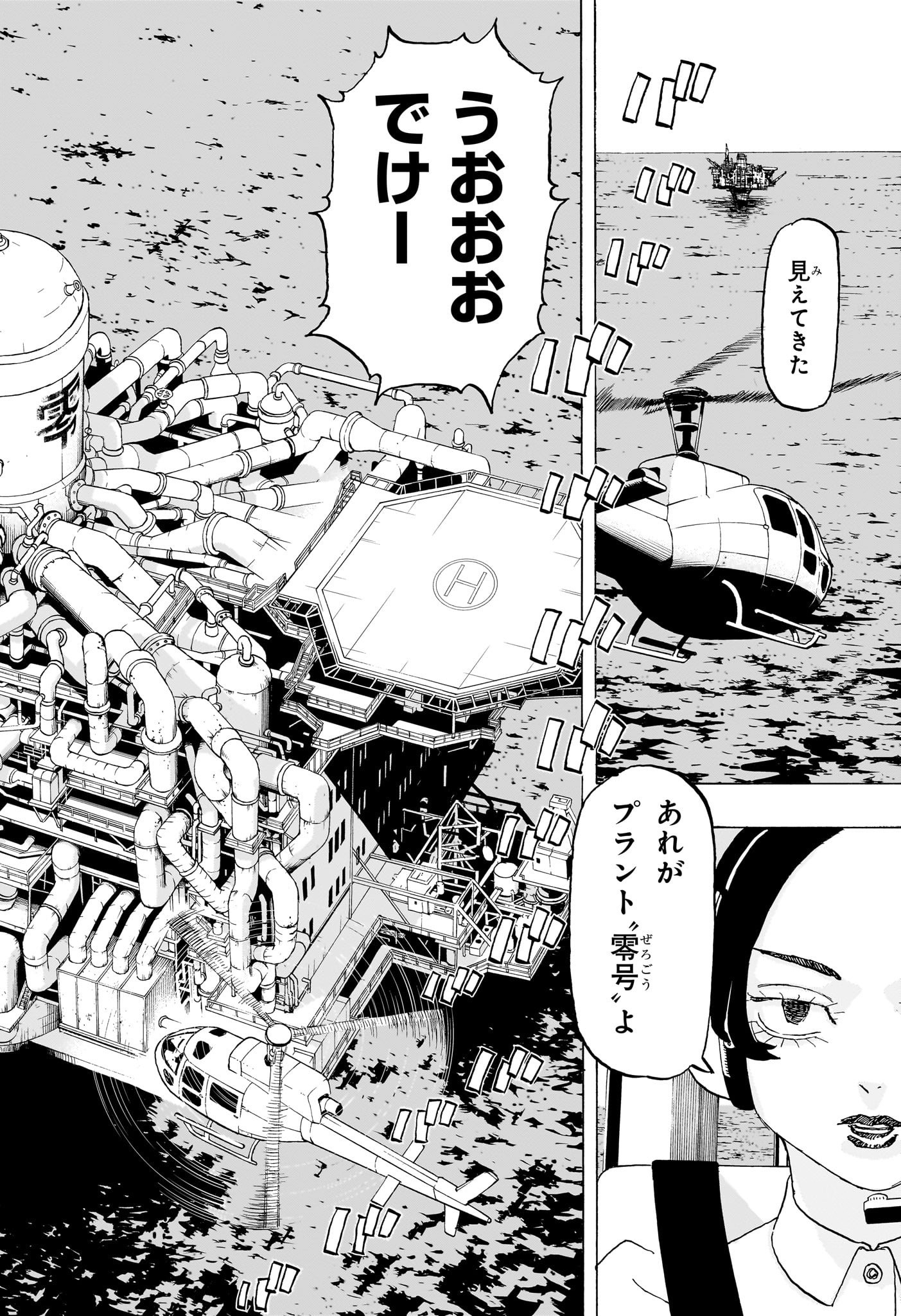 Negai no Astro Chapter 22 4ページ