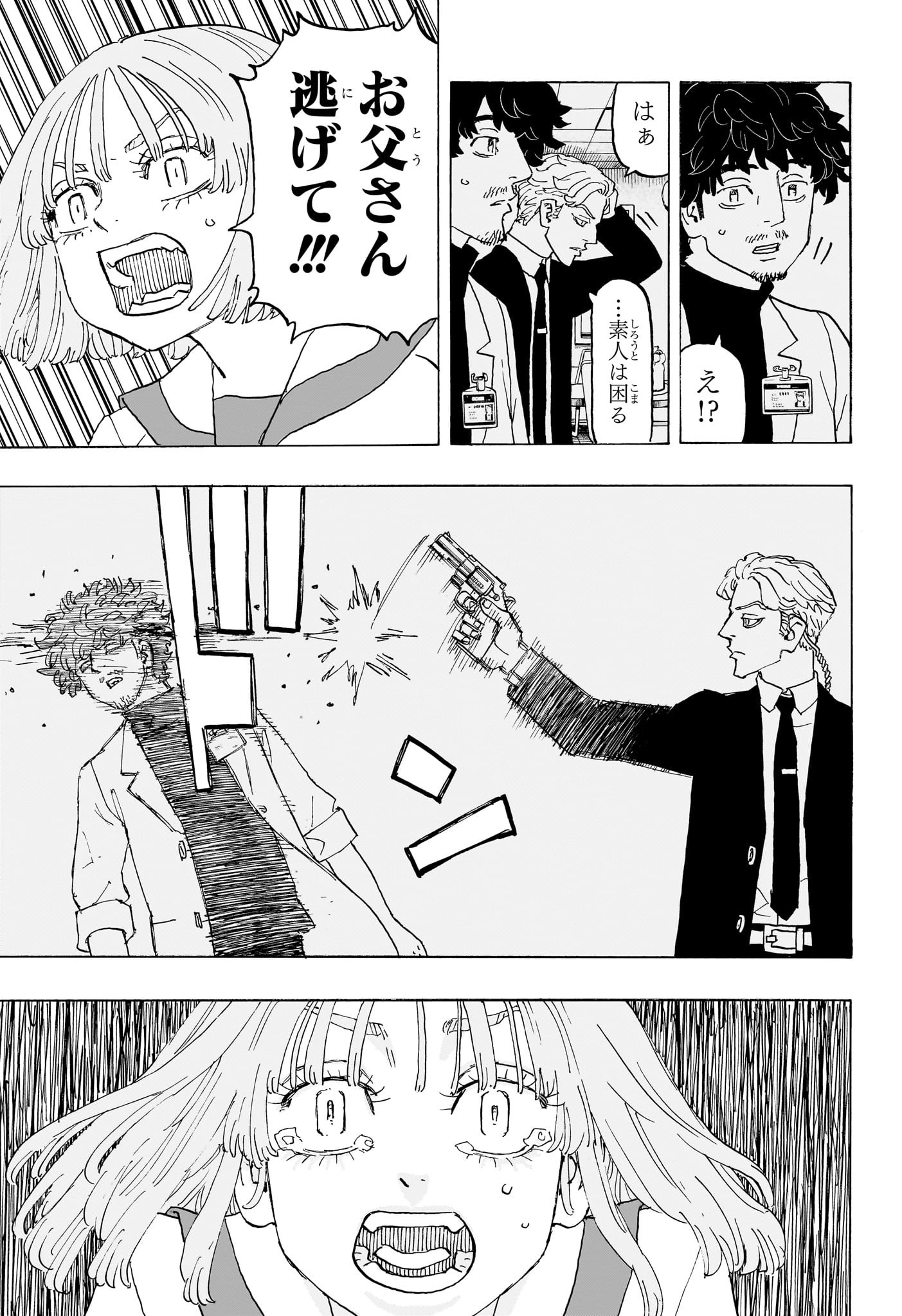 Negai no Astro Chapter 23 13ページ