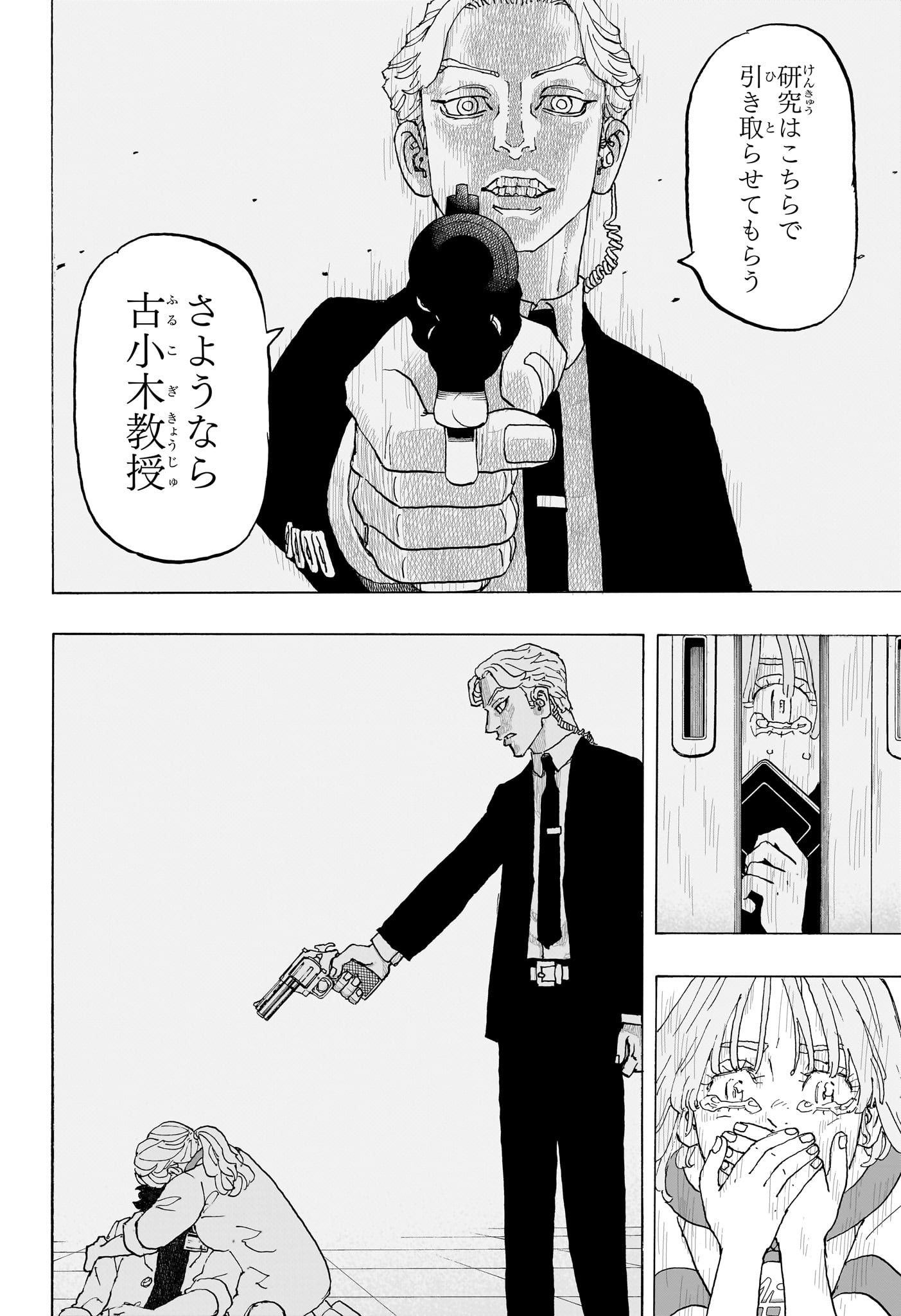 Negai no Astro Chapter 23 16ページ