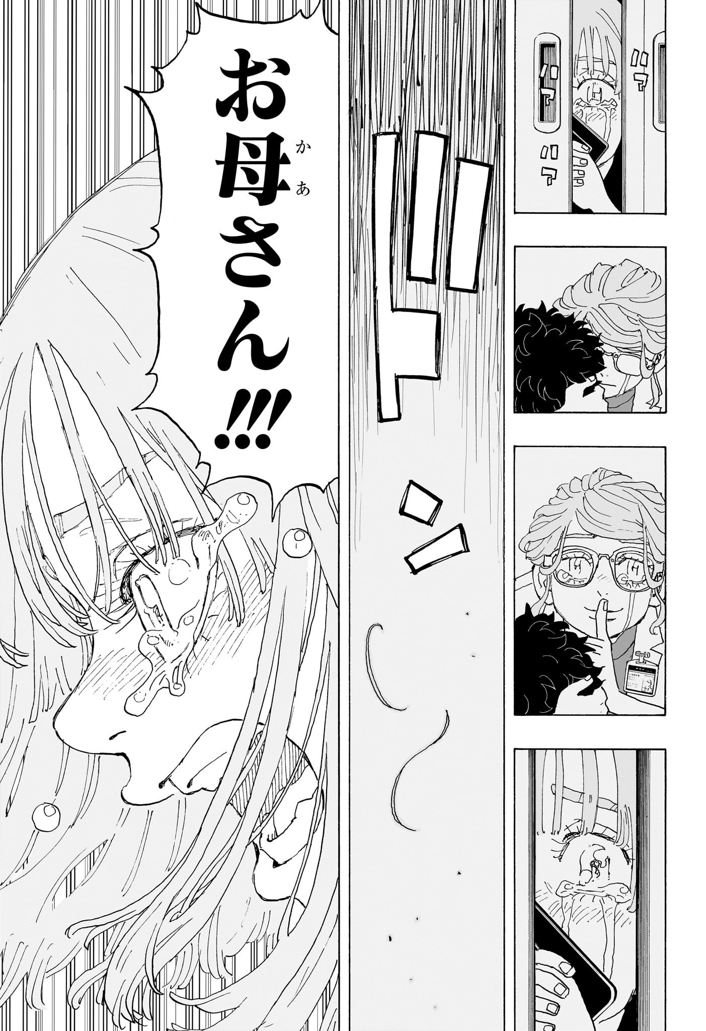Negai no Astro Chapter 23 17ページ