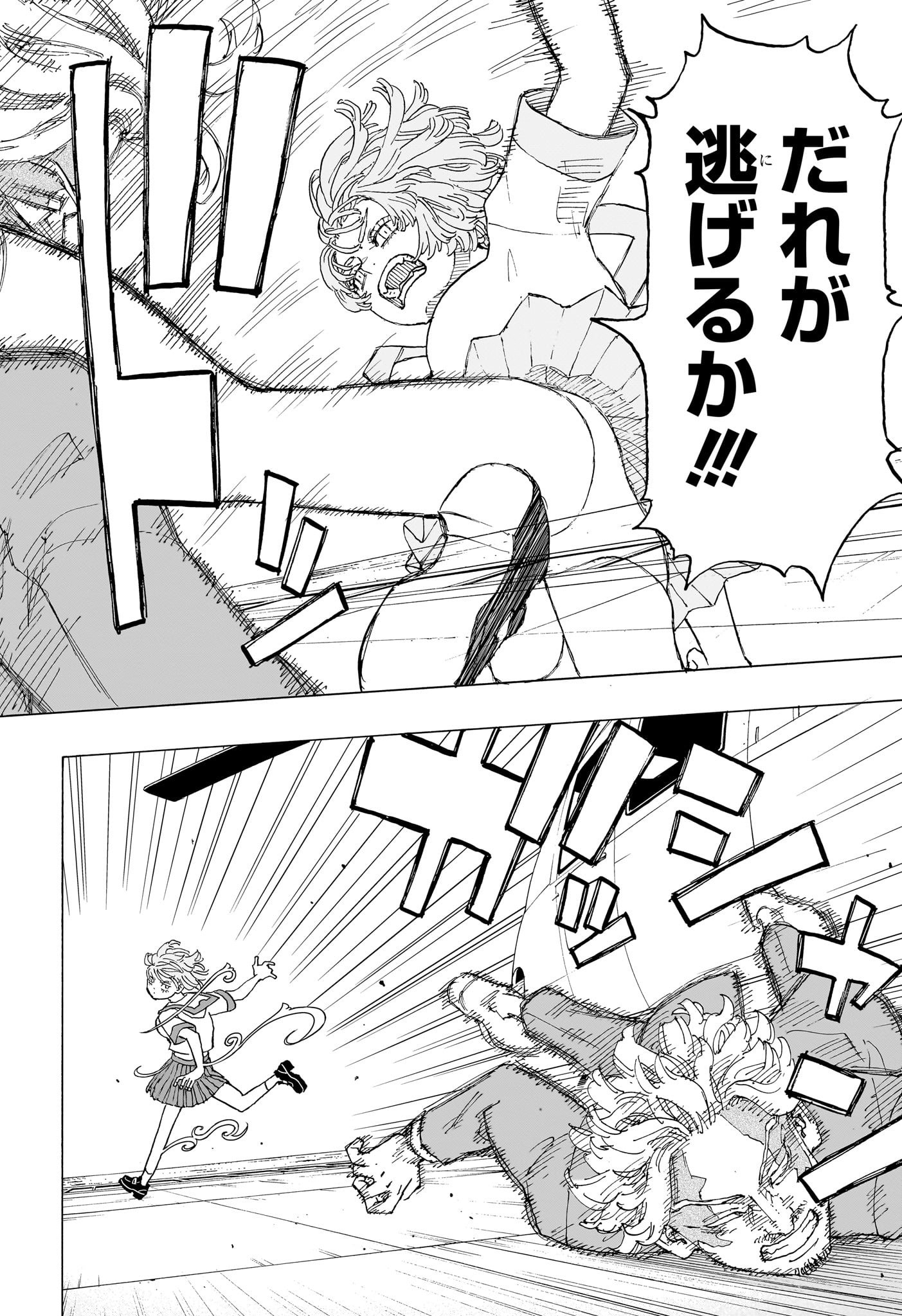 Negai no Astro Chapter 24 18ページ