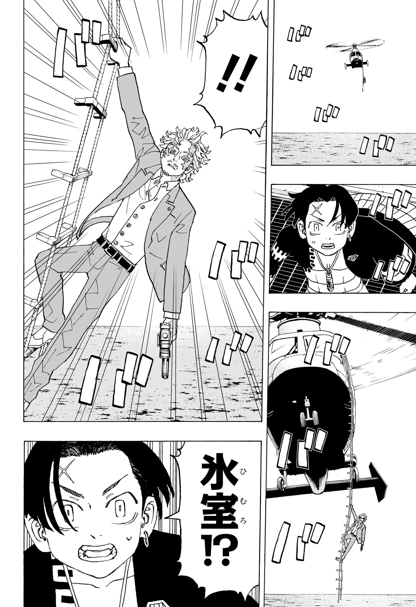 Negai no Astro Chapter 24 6ページ