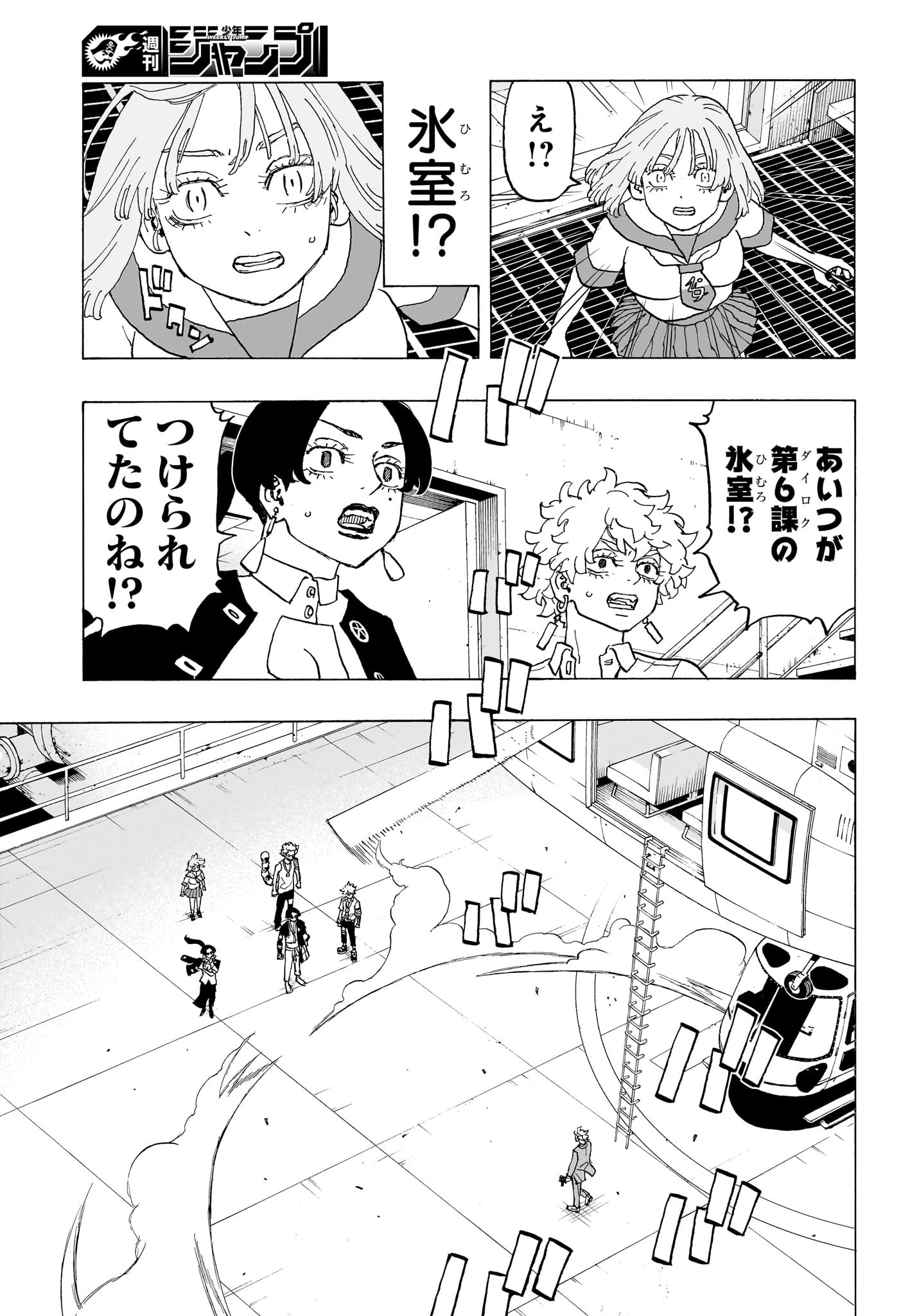 Negai no Astro Chapter 24 7ページ