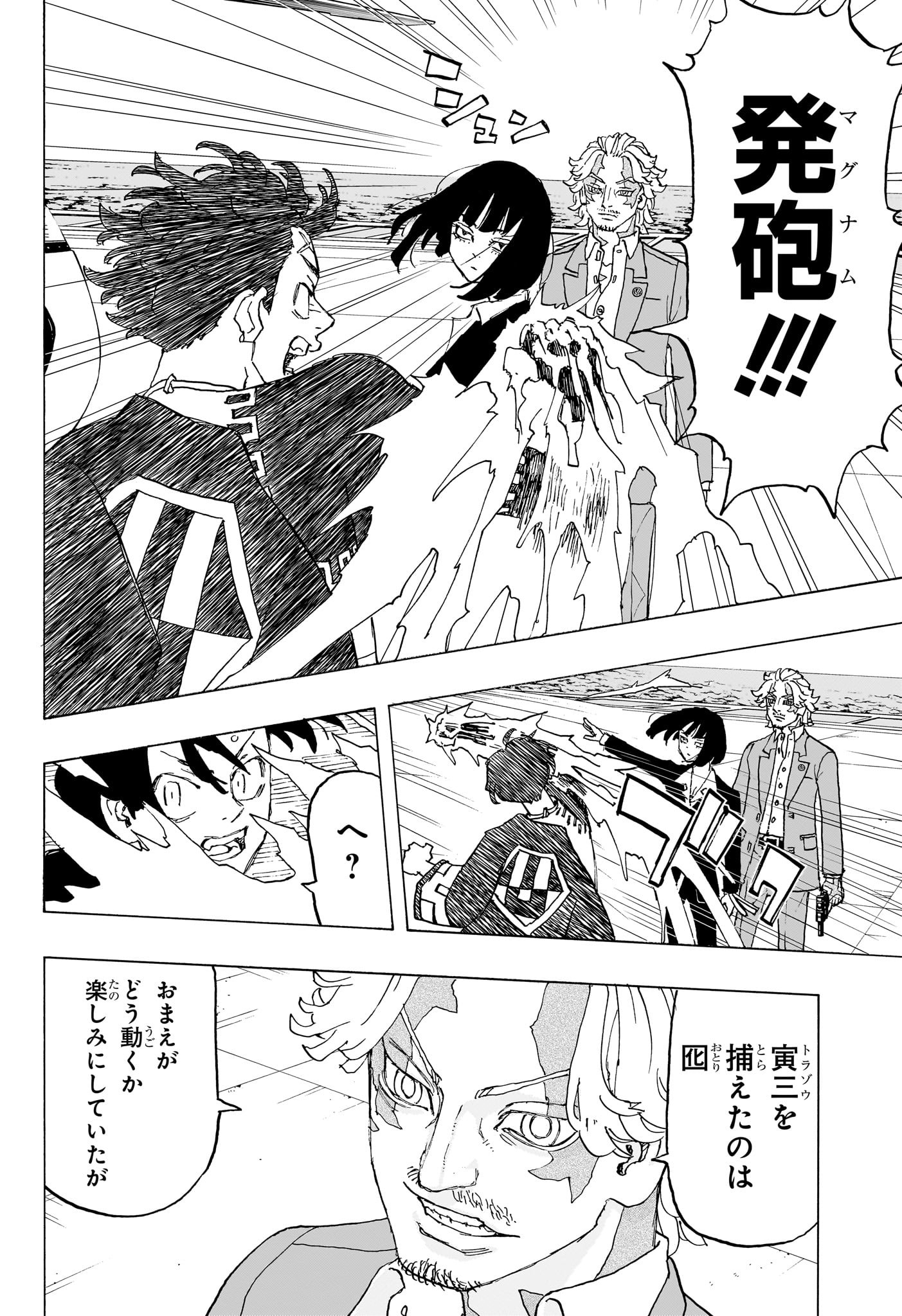 Negai no Astro Chapter 24 10ページ