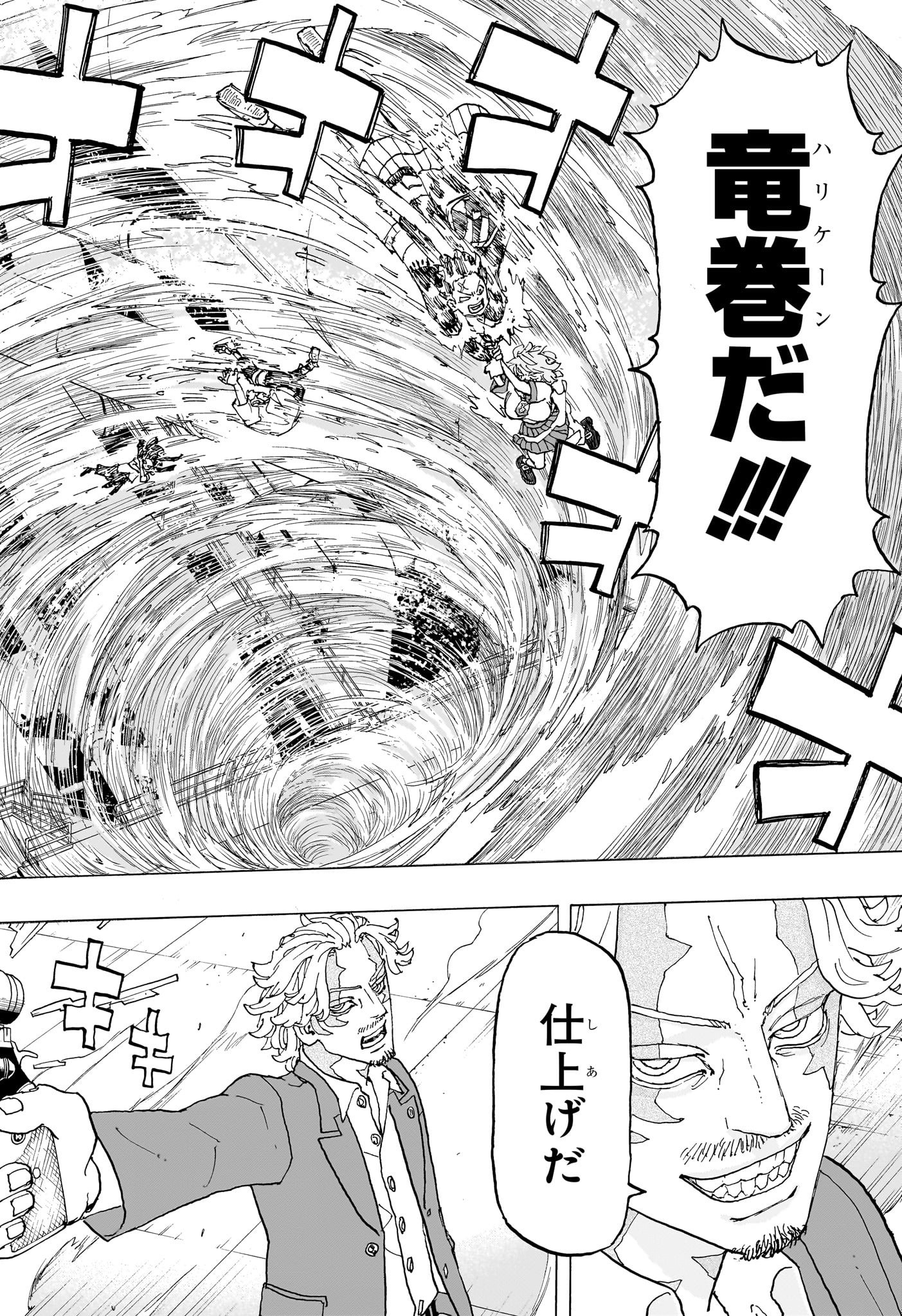 Negai no Astro Chapter 25 8ページ