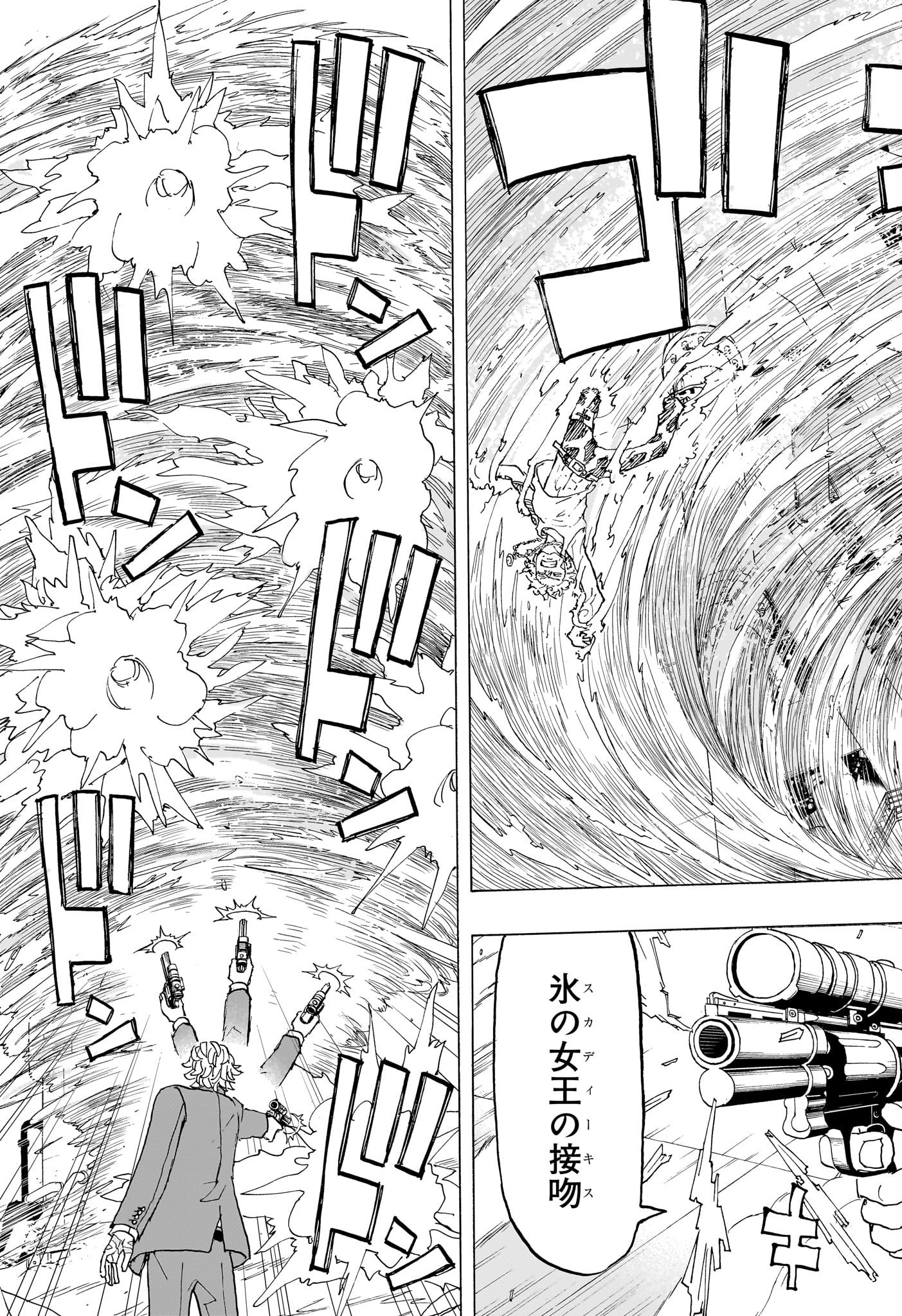 Negai no Astro Chapter 25 9ページ